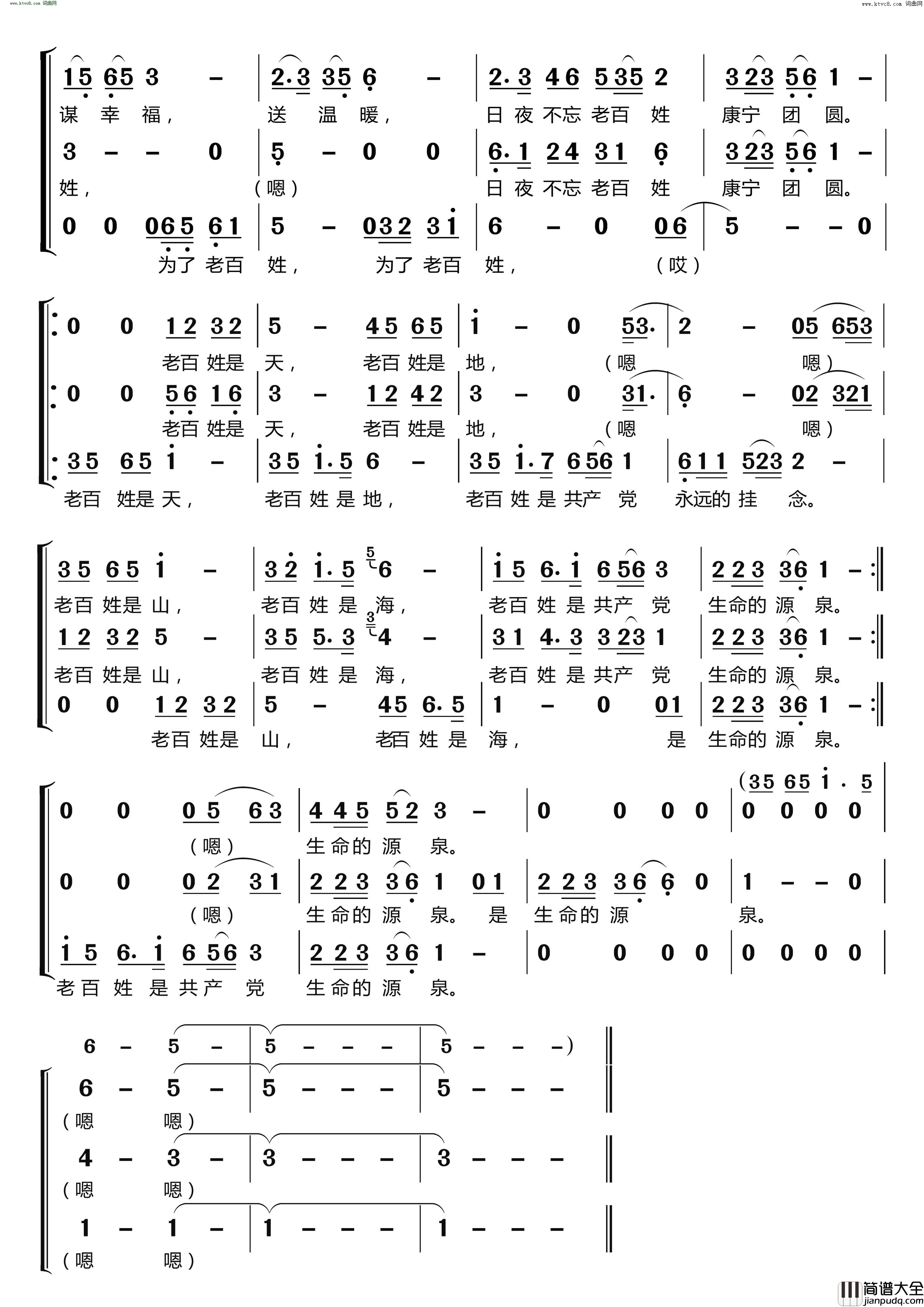 江山〔梦之旅合唱组合〕_男女三声部重唱简谱_梦之旅组合演唱_晓光/印青词曲