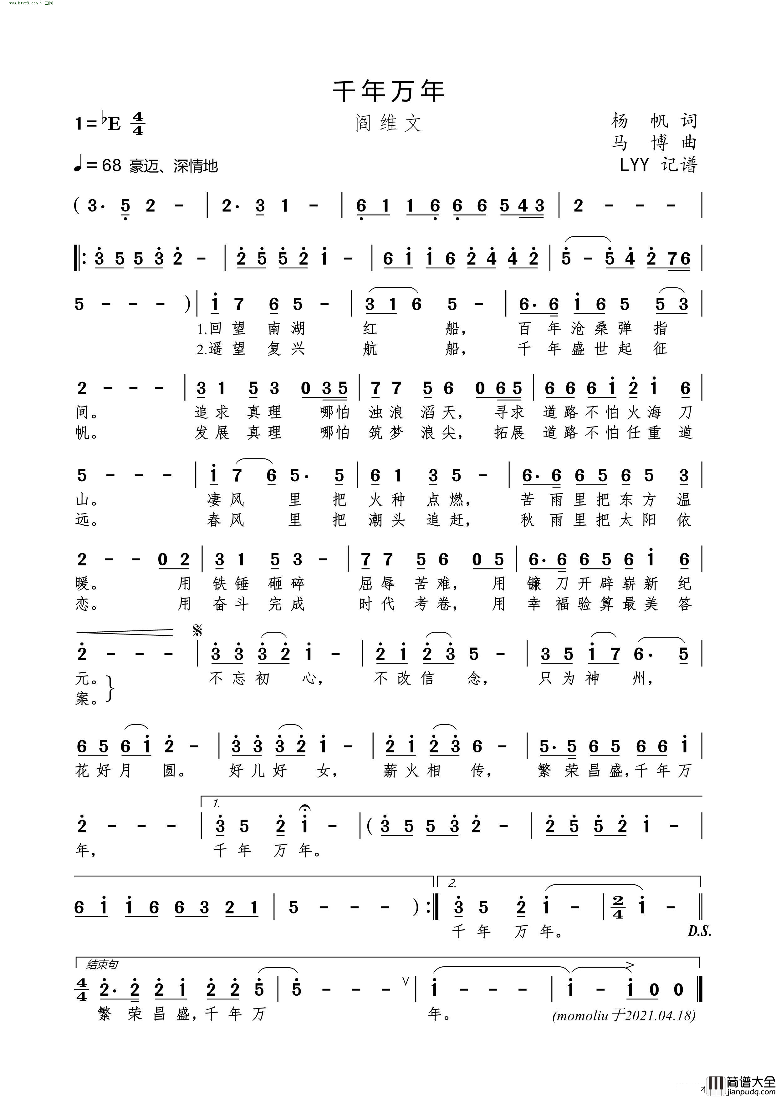 千年万年简谱_阎维文演唱_杨帆/马博词曲