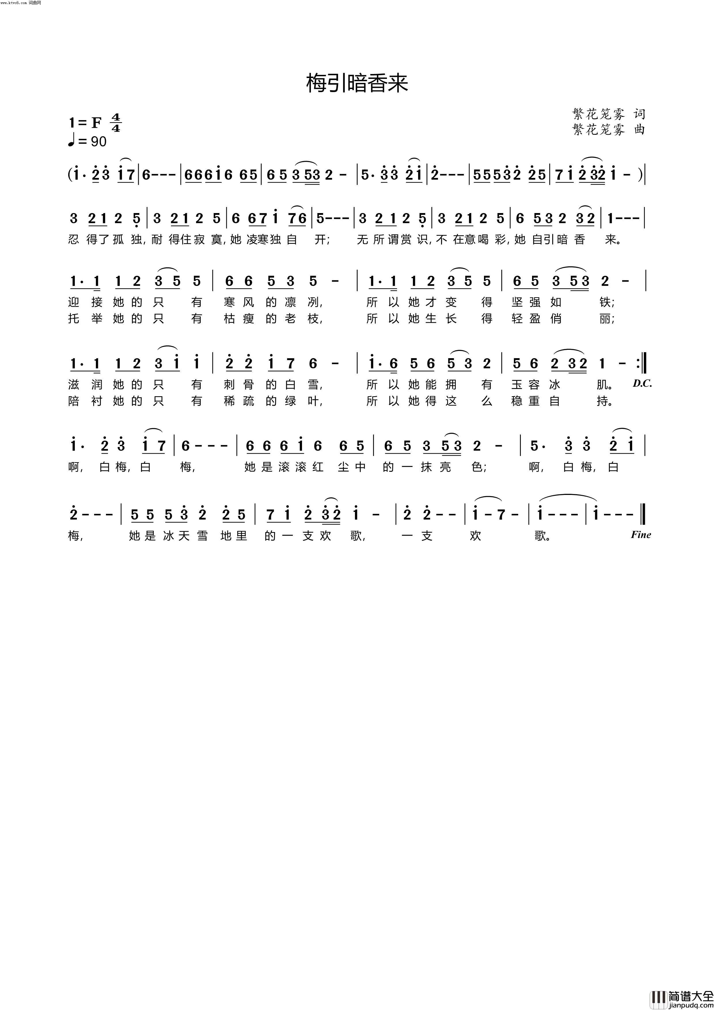 梅引暗香来简谱_李繁花演唱_繁花笼雾/繁花笼雾词曲