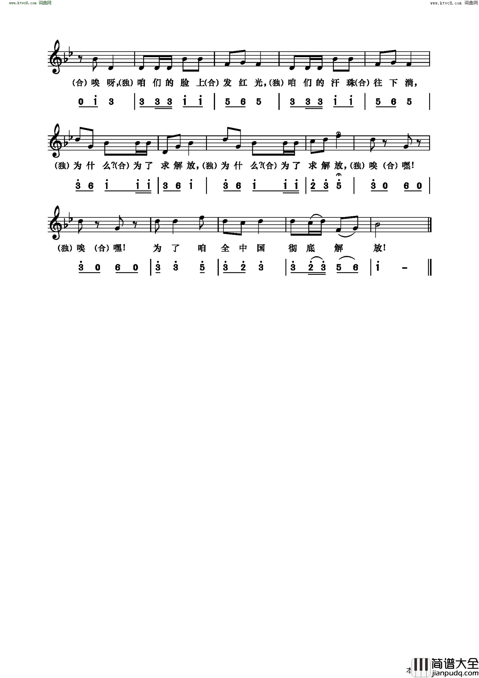 咱们工人有力量简线对照谱简谱