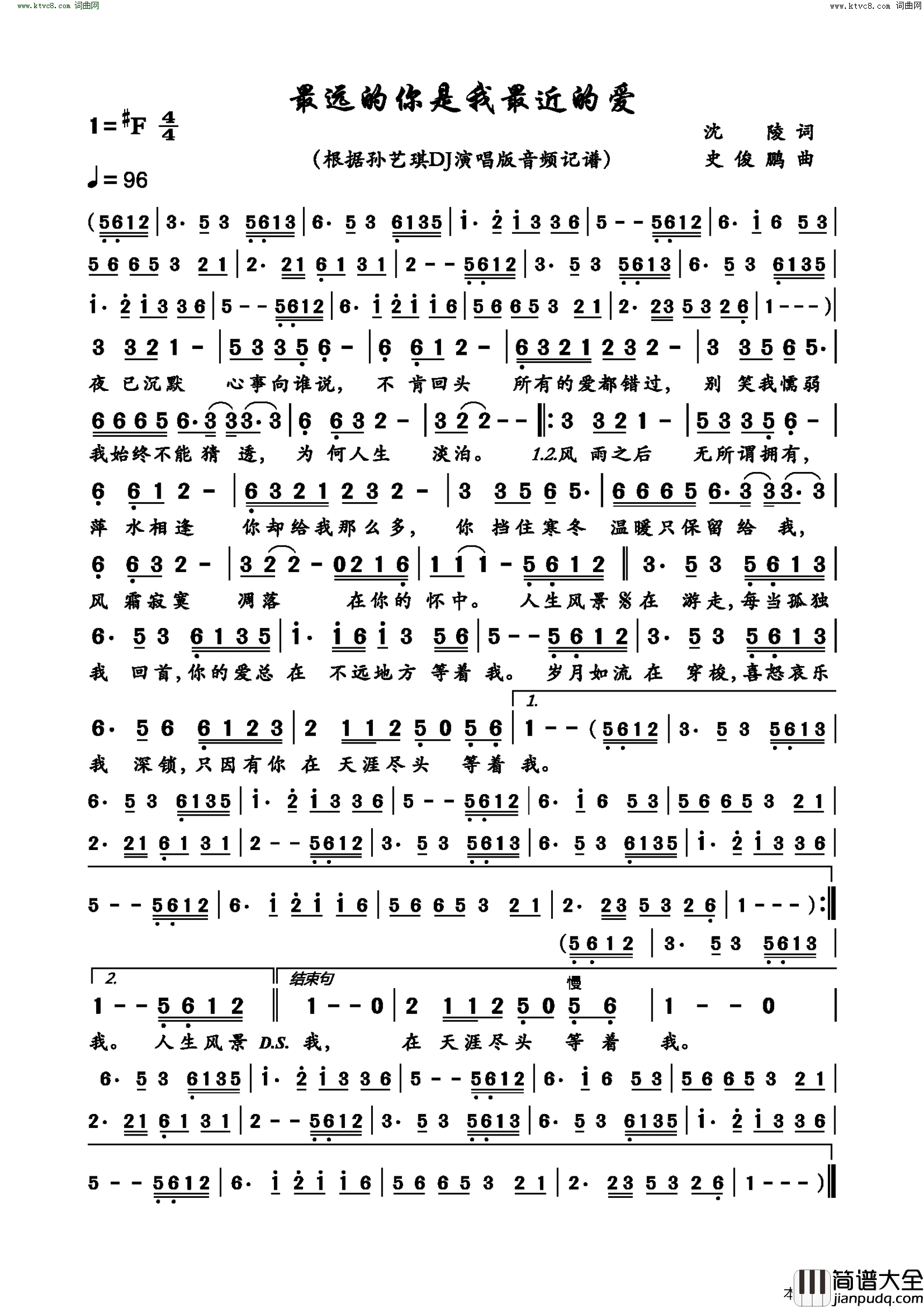 最远的你是我最近的爱简谱_孙艺琪演唱_沈陵/史俊鹏词曲