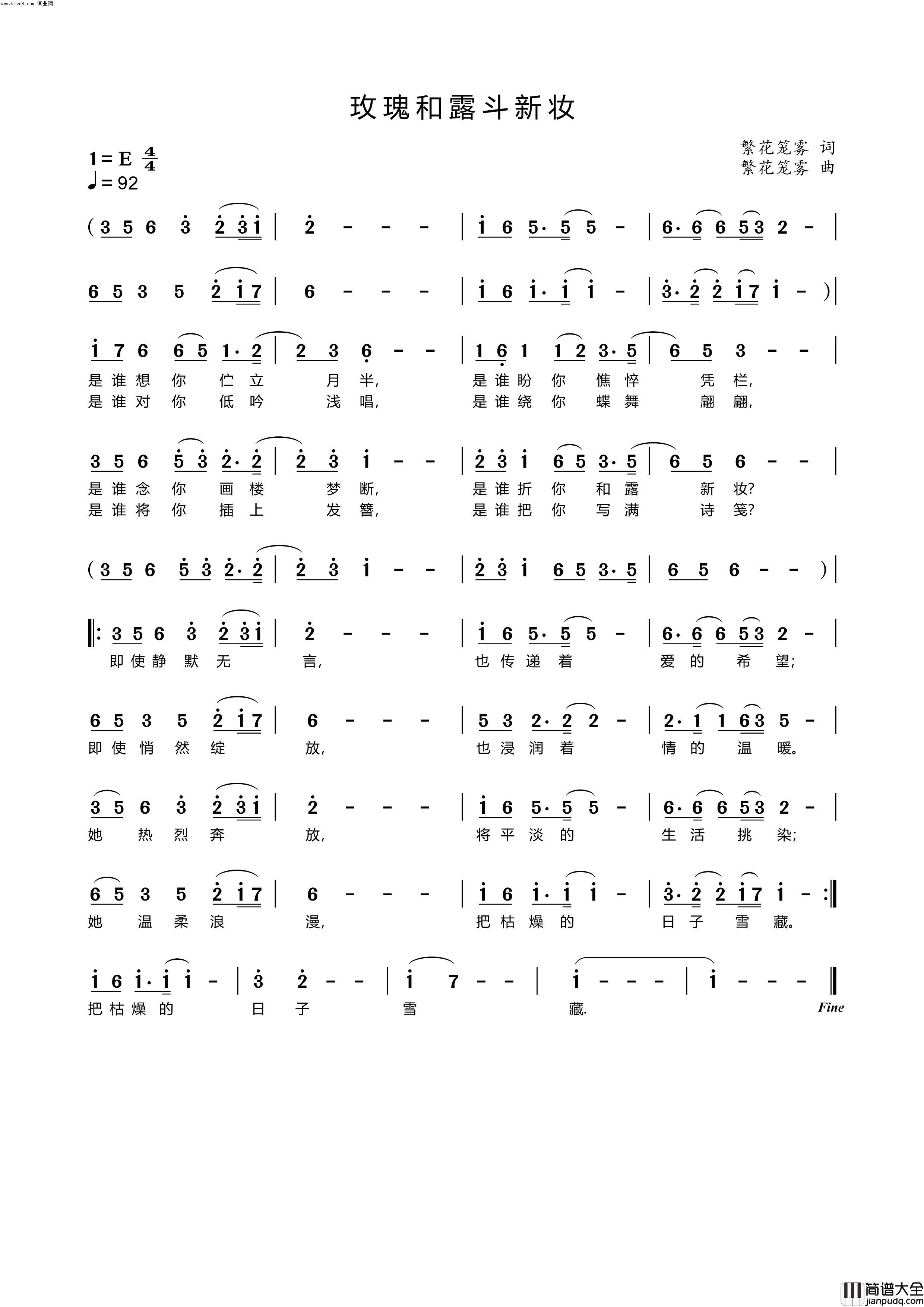 玫瑰和露斗新妆简谱_李繁花演唱_繁花笼雾/繁花笼雾词曲