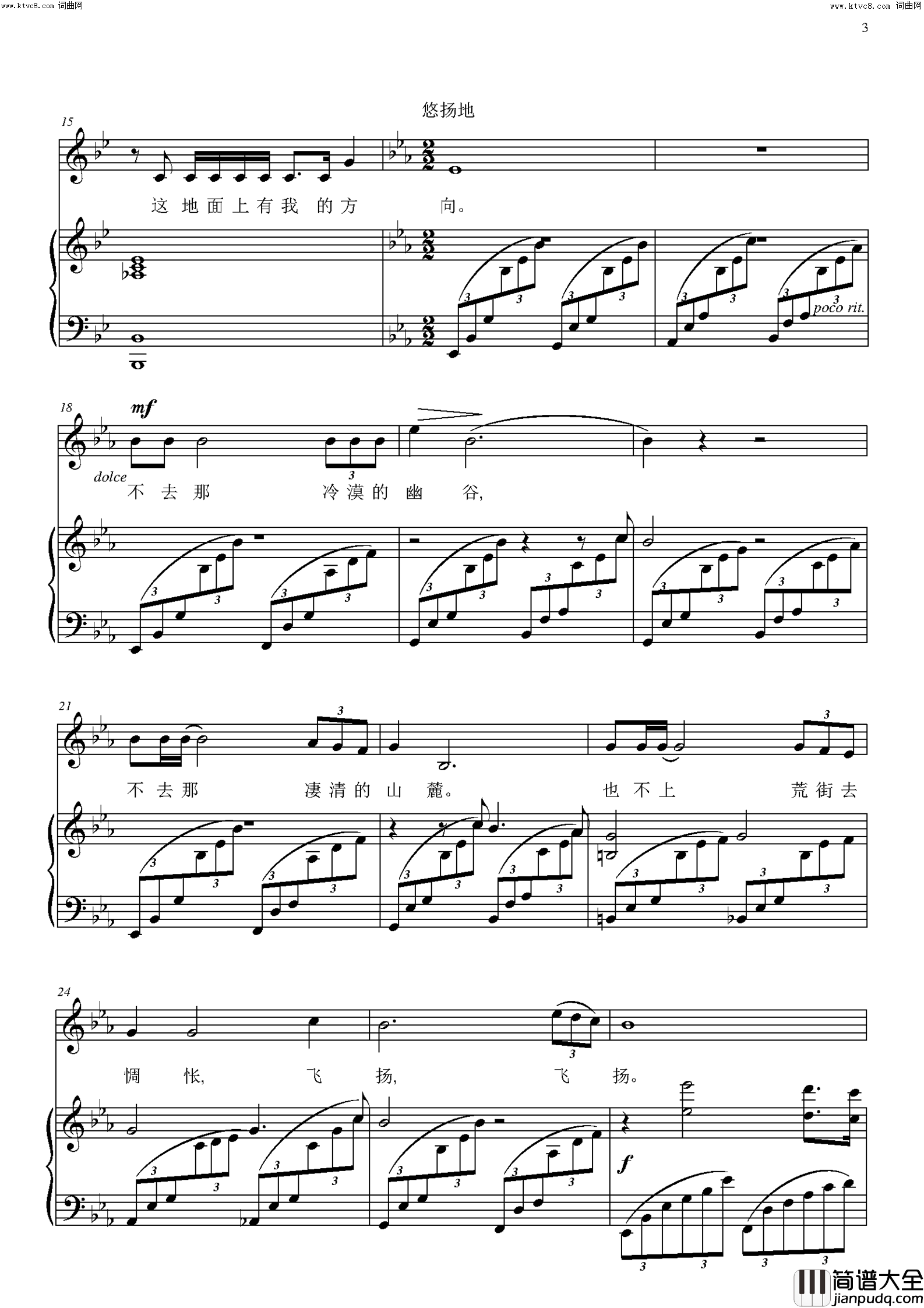 雪花的快乐简谱