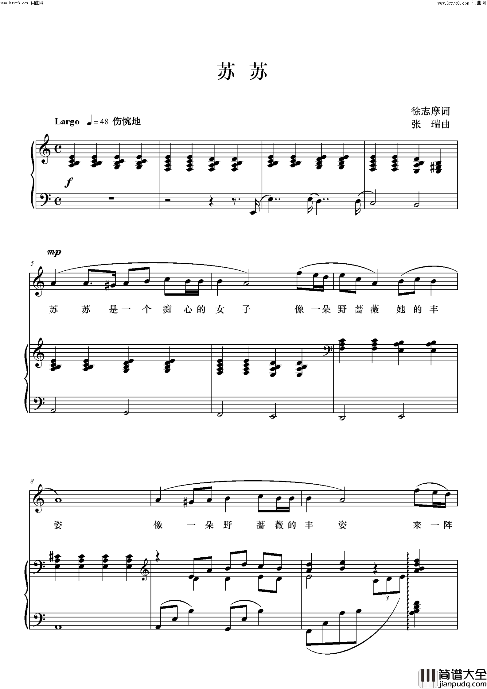 苏苏简谱