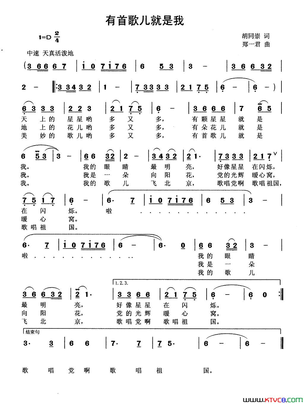 有首歌儿就是我简谱