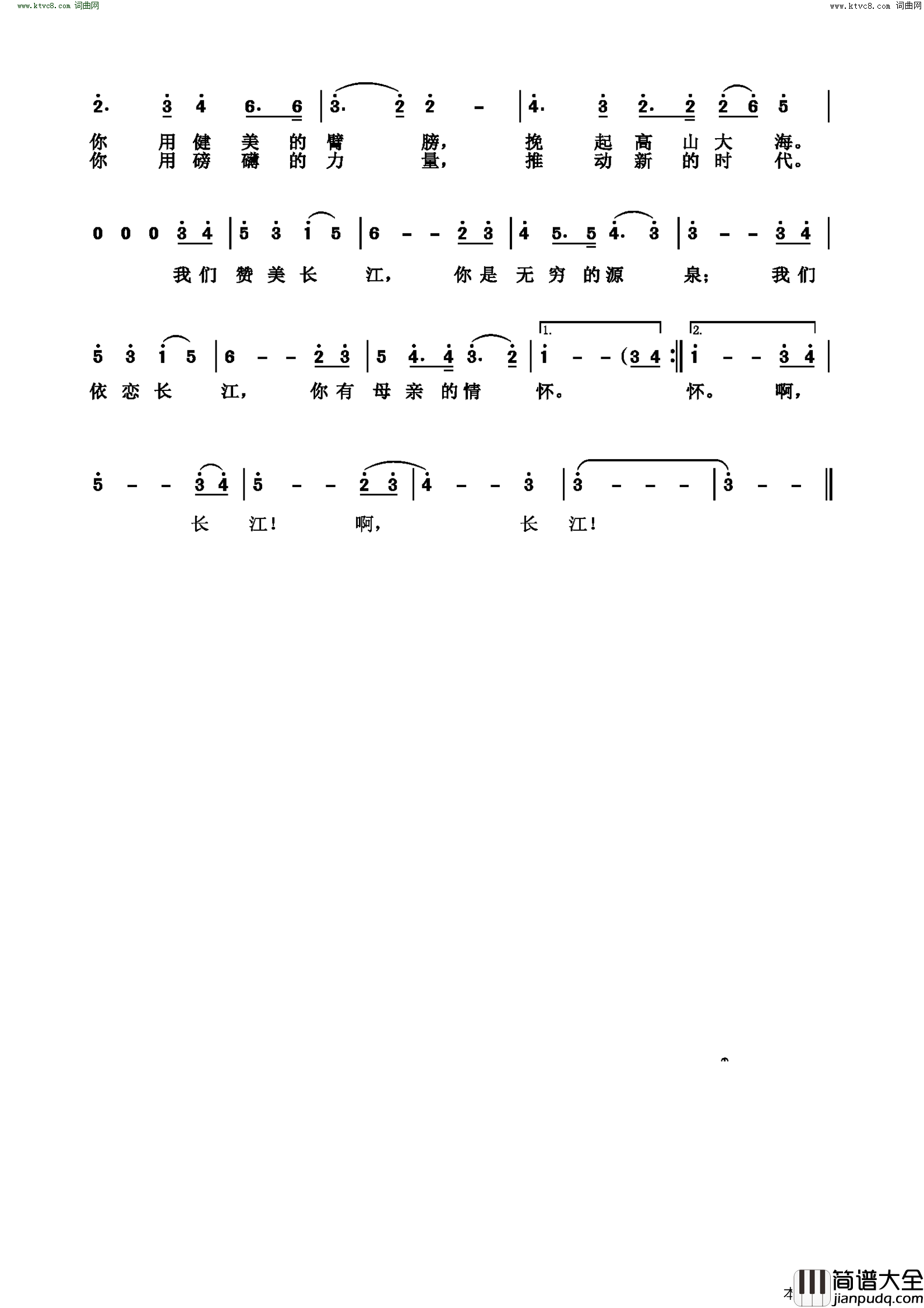 长江之歌女高音领唱、混声合唱简谱