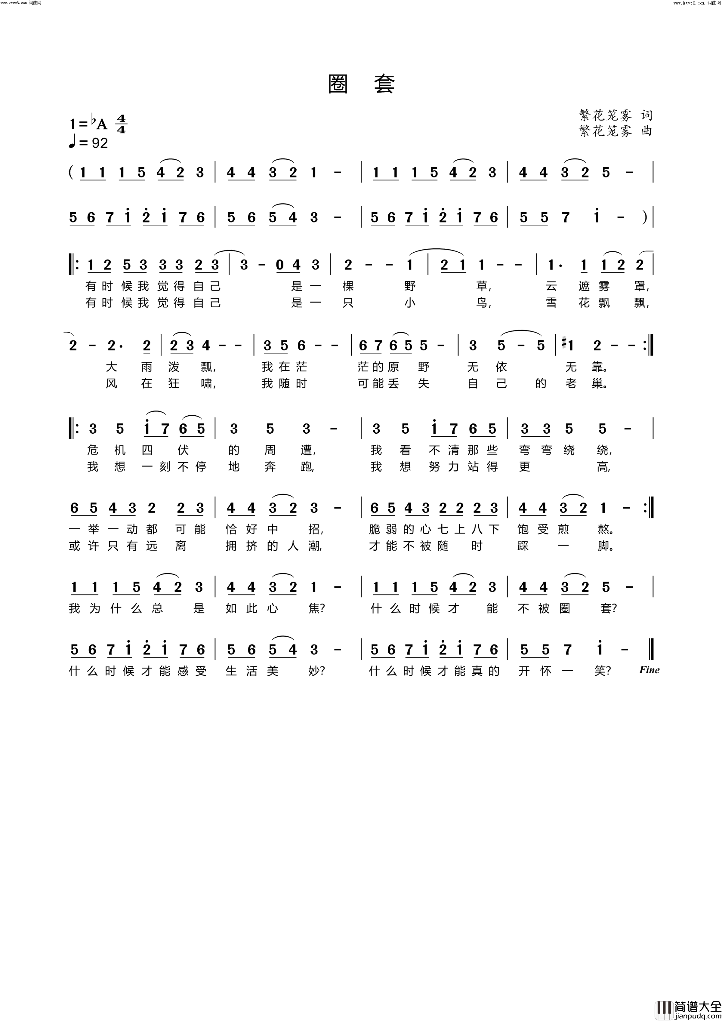 圈套简谱_李繁花演唱_繁花笼雾/繁花笼雾词曲