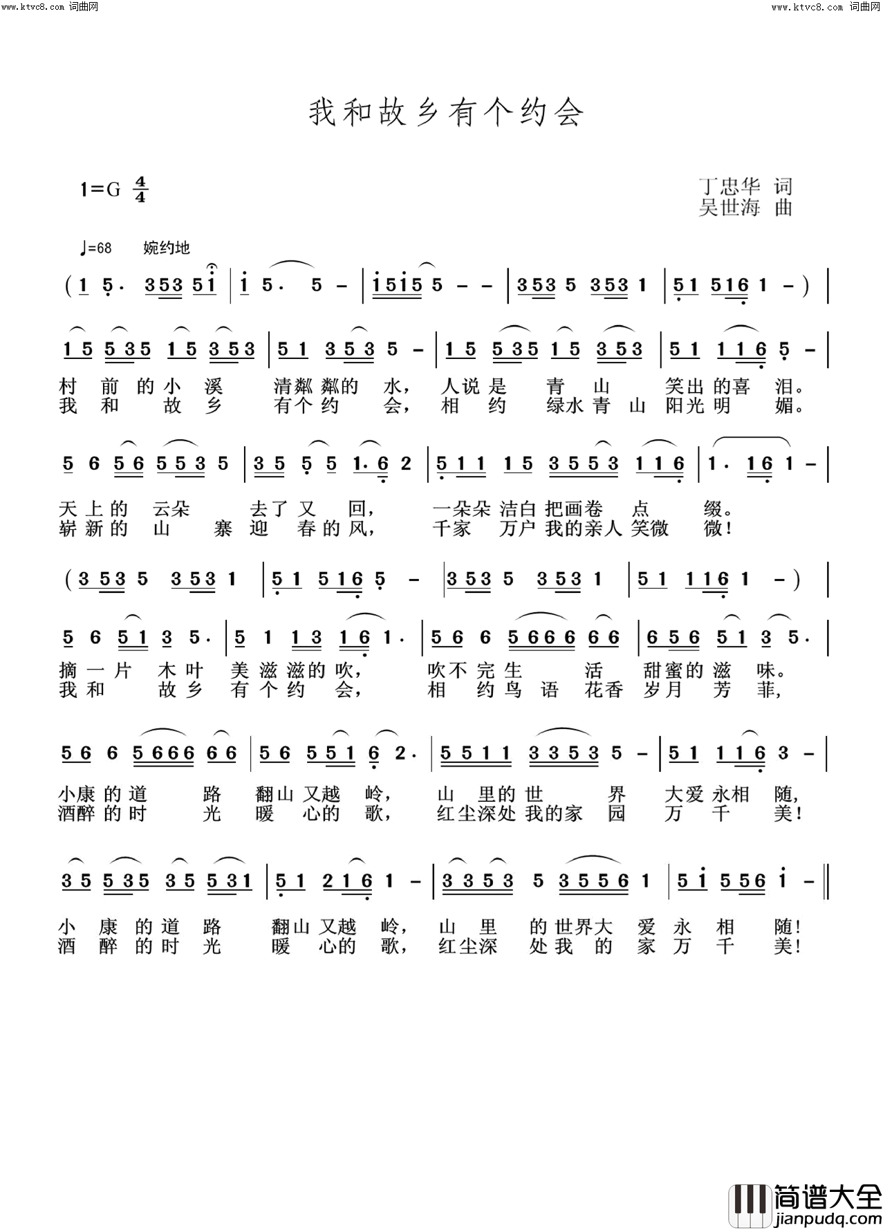 我和故乡有个约会简谱