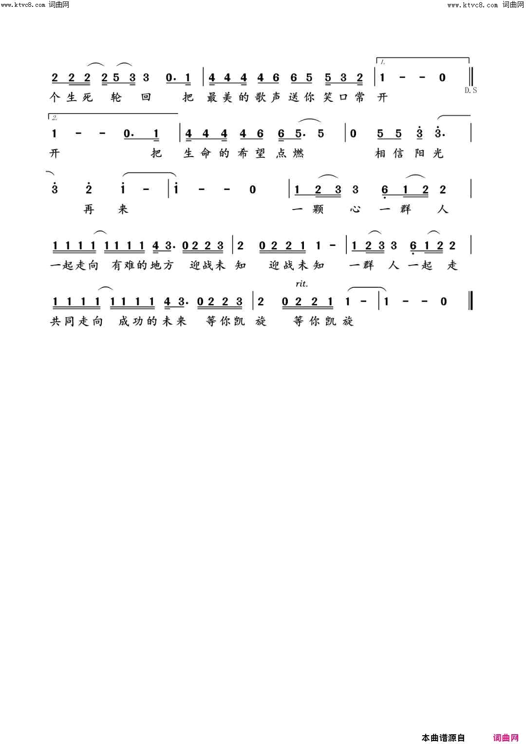 英雄回家榜样春晚版简谱_刘栋升演唱_赵旭/刘栋升词曲