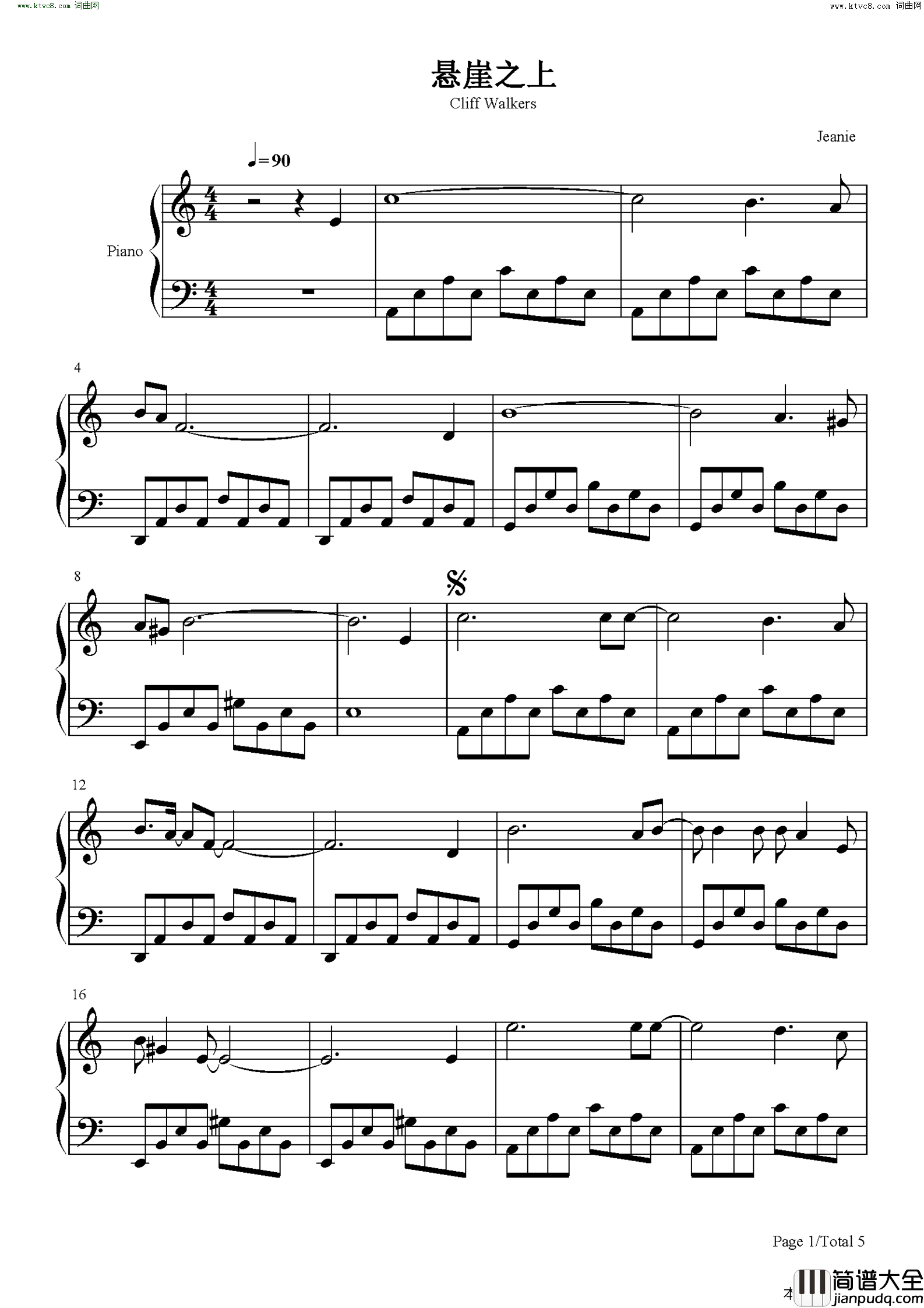 悬崖之上悬崖之上主题曲简谱_周深演唱