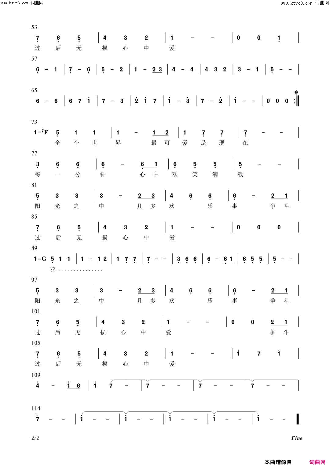 世界多可爱简谱_陈茗演唱