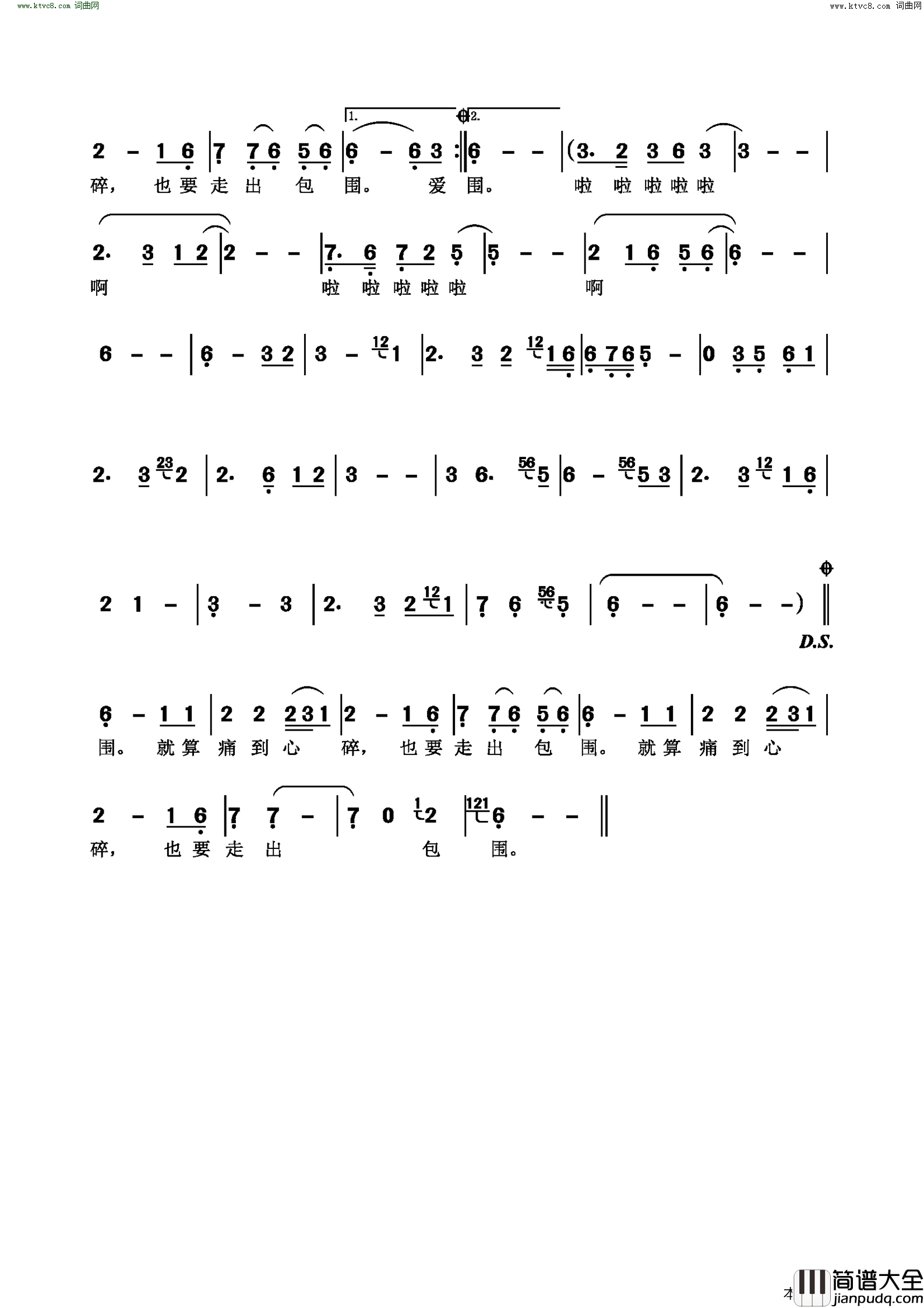 爱不在就放手简谱_乌兰托娅演唱_张毅/张毅词曲