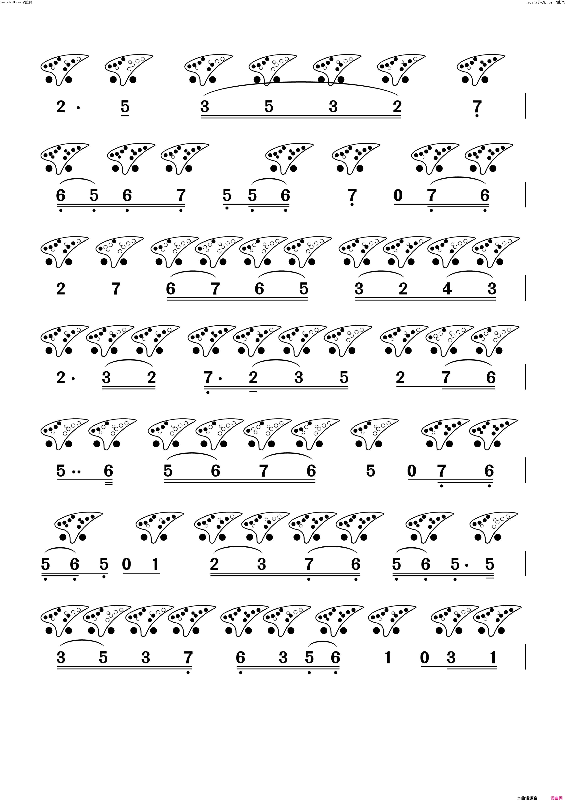 春风得意陶笛谱广东音乐简谱