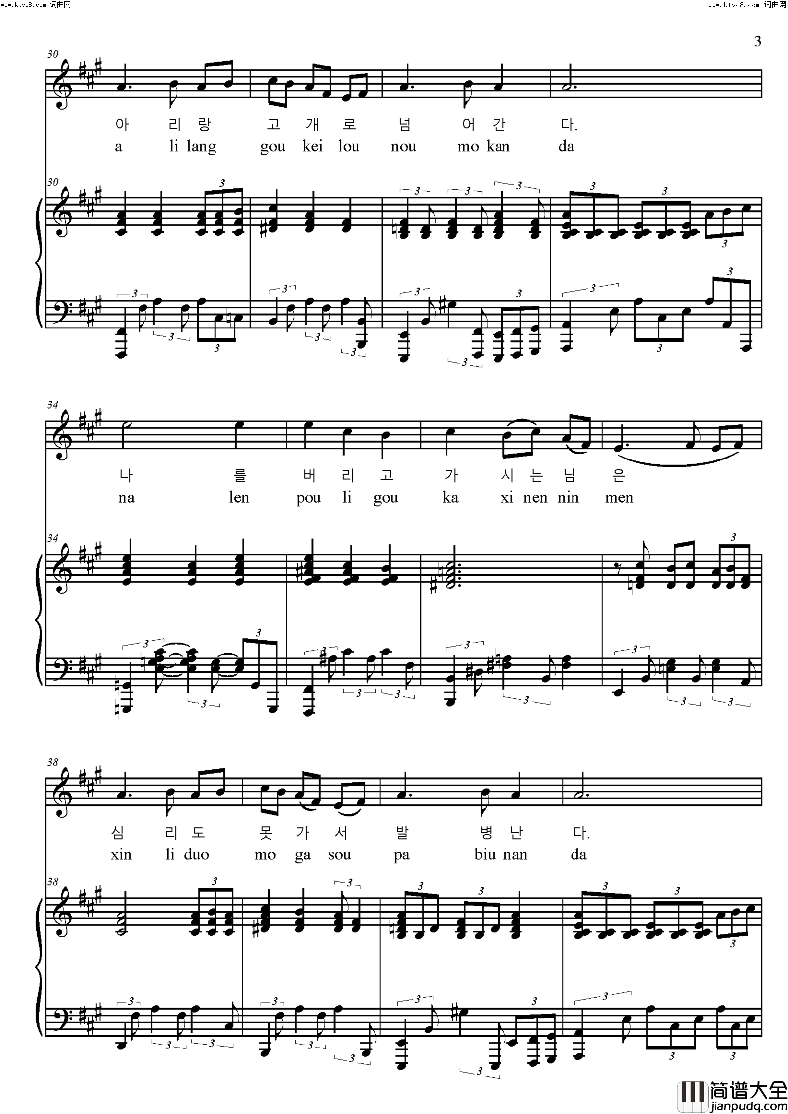 阿里郎组曲朝鲜民歌简谱