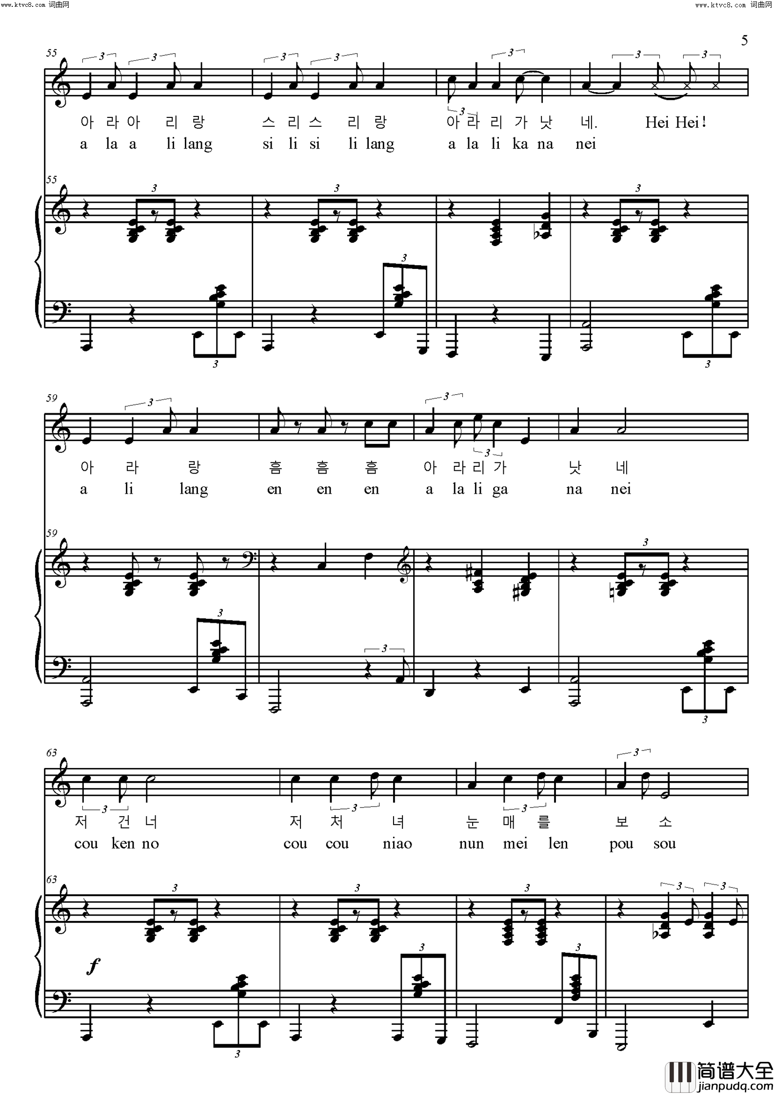 阿里郎组曲朝鲜民歌简谱