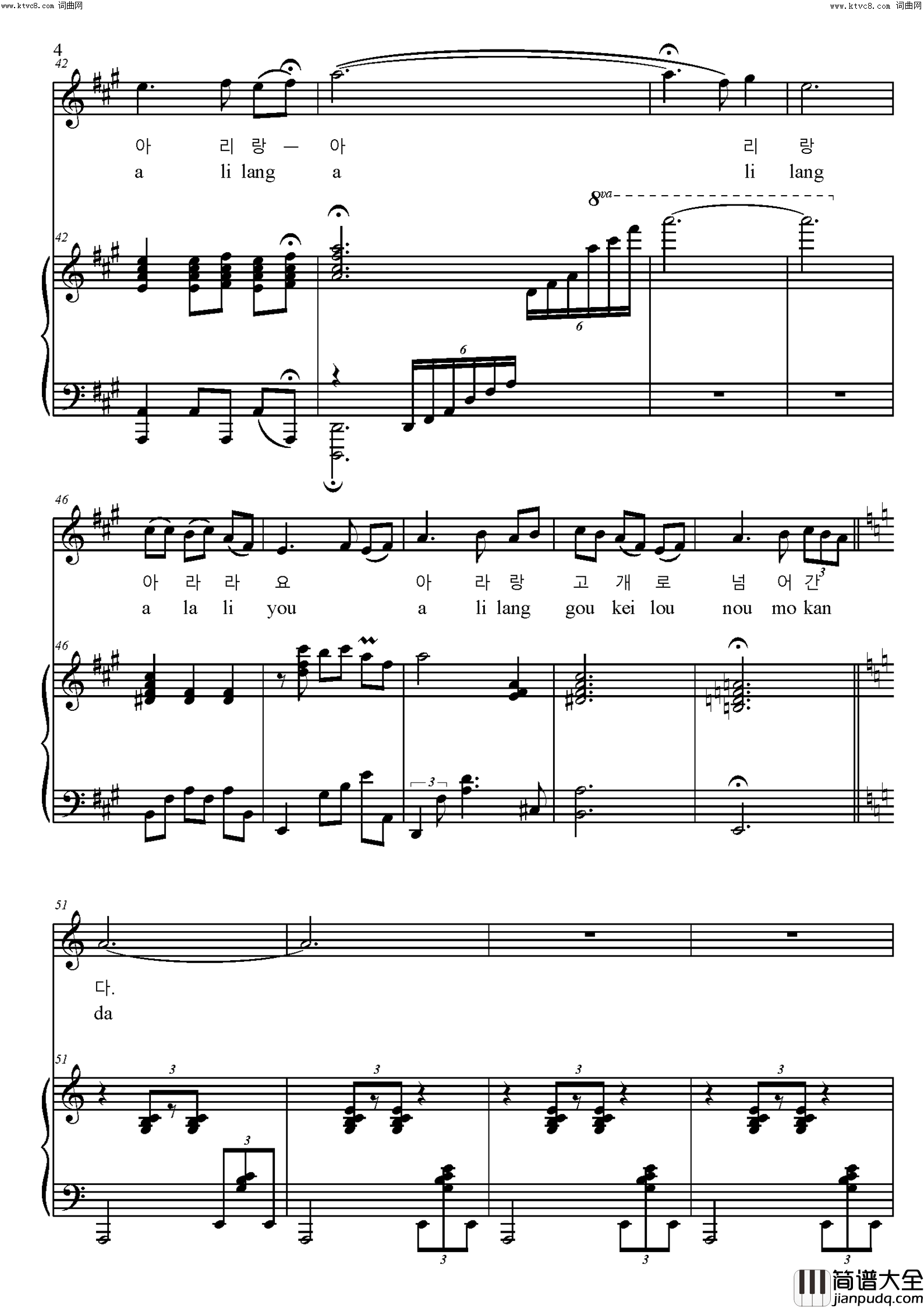阿里郎组曲朝鲜民歌简谱