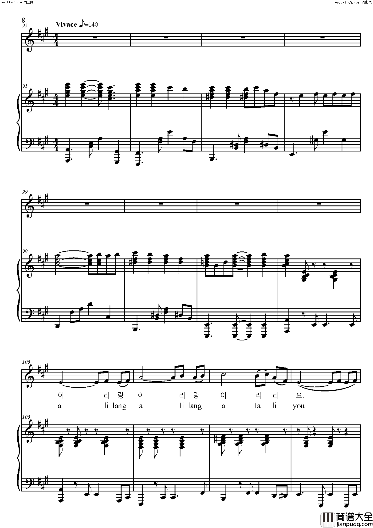 阿里郎组曲朝鲜民歌简谱