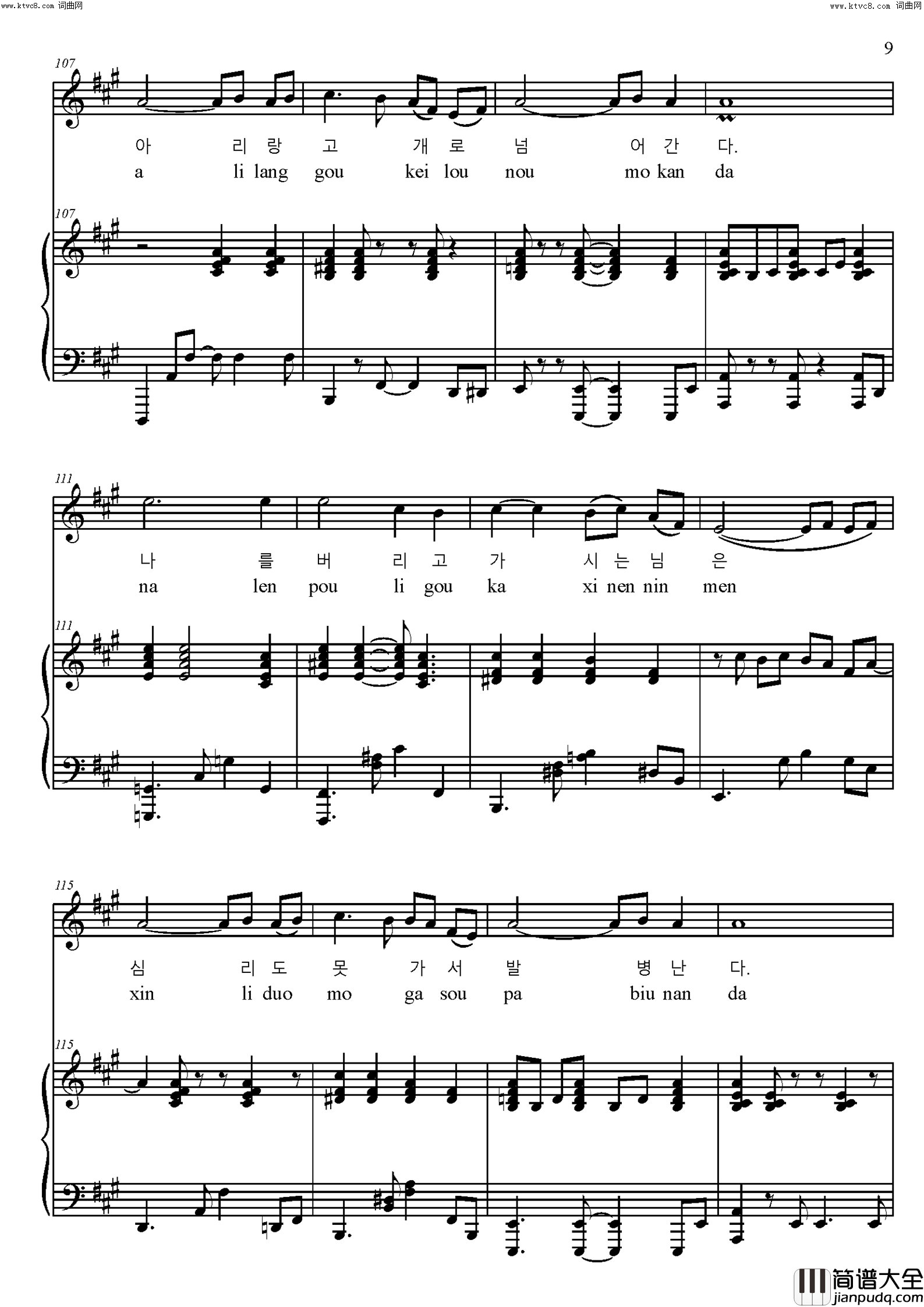 阿里郎组曲朝鲜民歌简谱