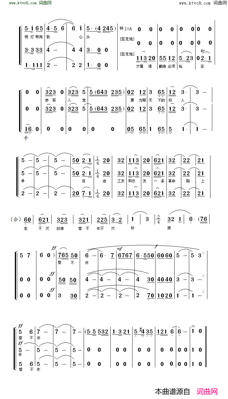 家住安源三声部混声合唱简谱