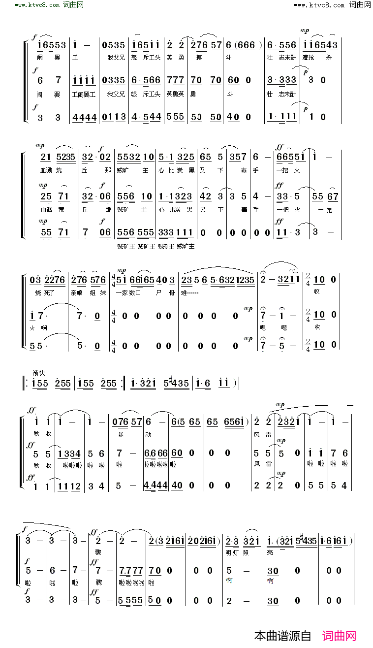 家住安源三声部混声合唱简谱
