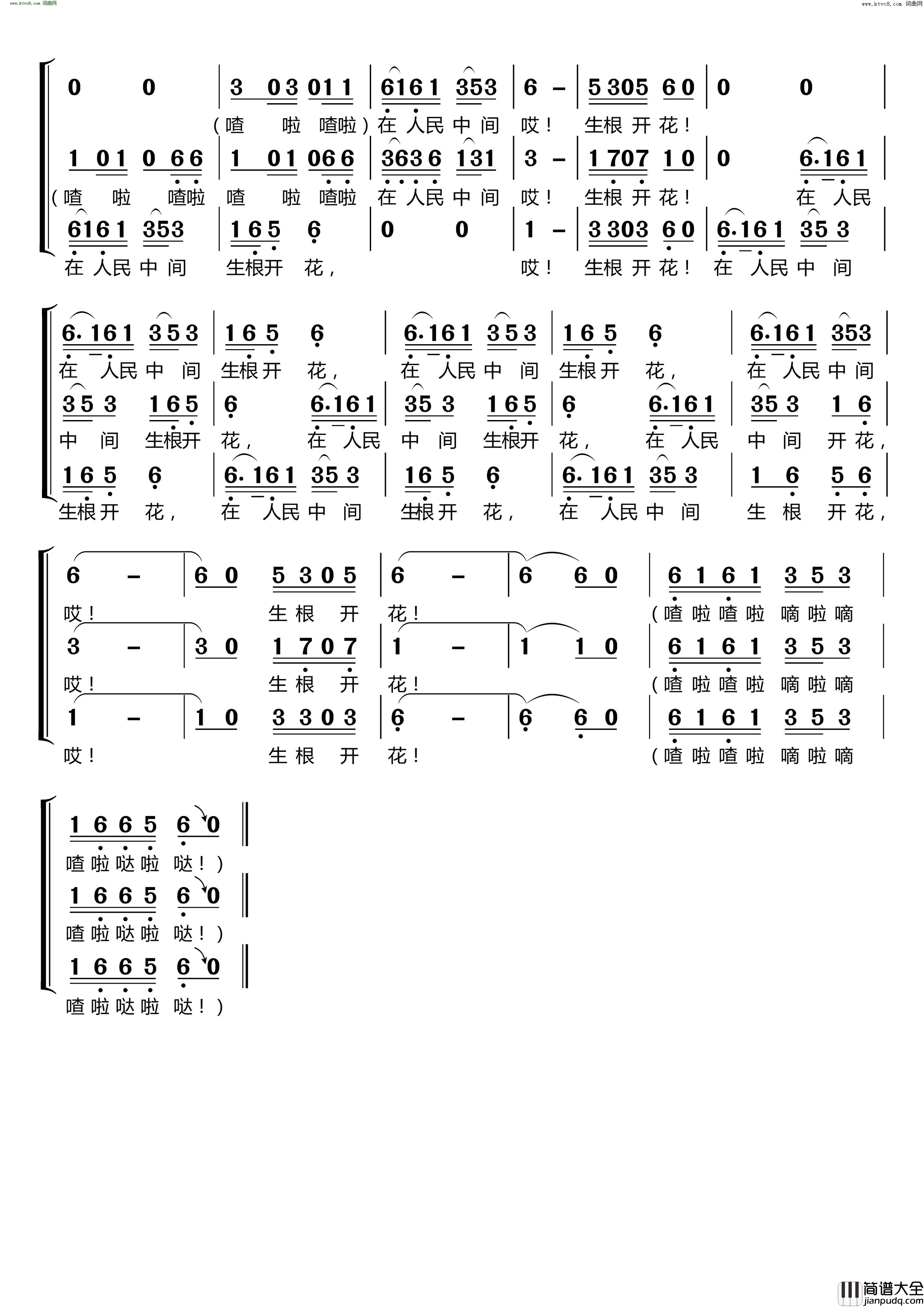 共产党人好比种子〔梦之旅合唱组合〕_男女三声部重唱简谱