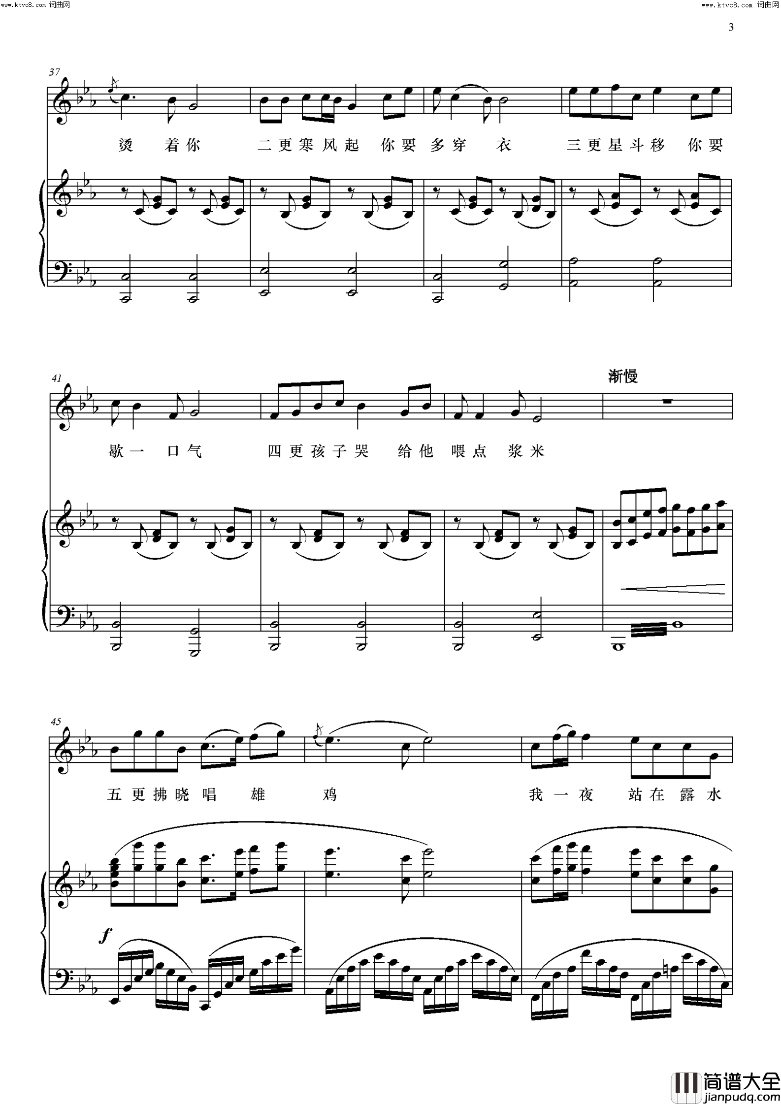 秦生啊，你还好吗？歌剧_运河谣_选段简谱_雷佳演唱_黄维若/印青词曲