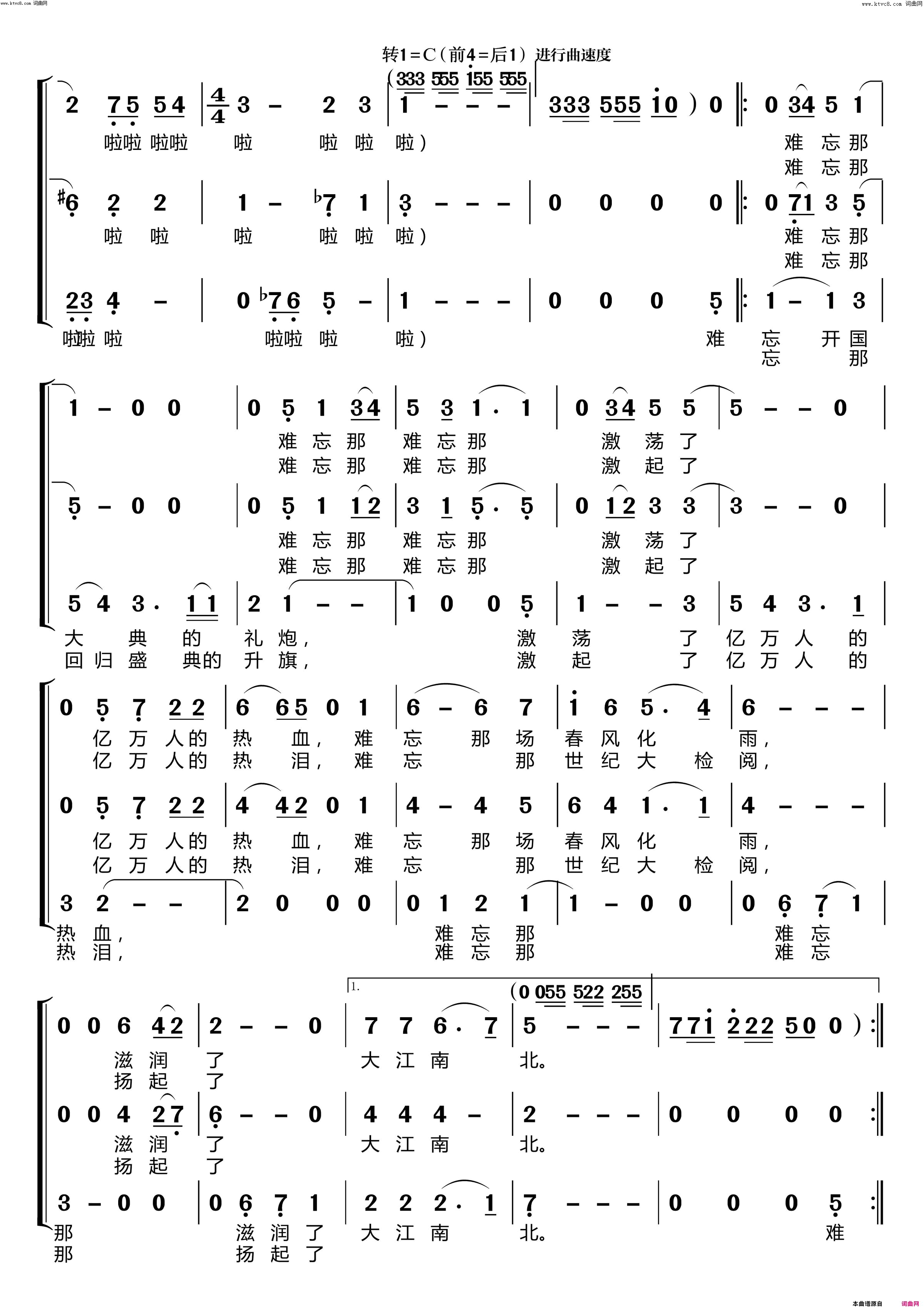 在灿烂的阳光下男女三声部重唱〔梦之旅合唱组合〕简谱_梦之旅组合演唱_贺慈航/印青词曲