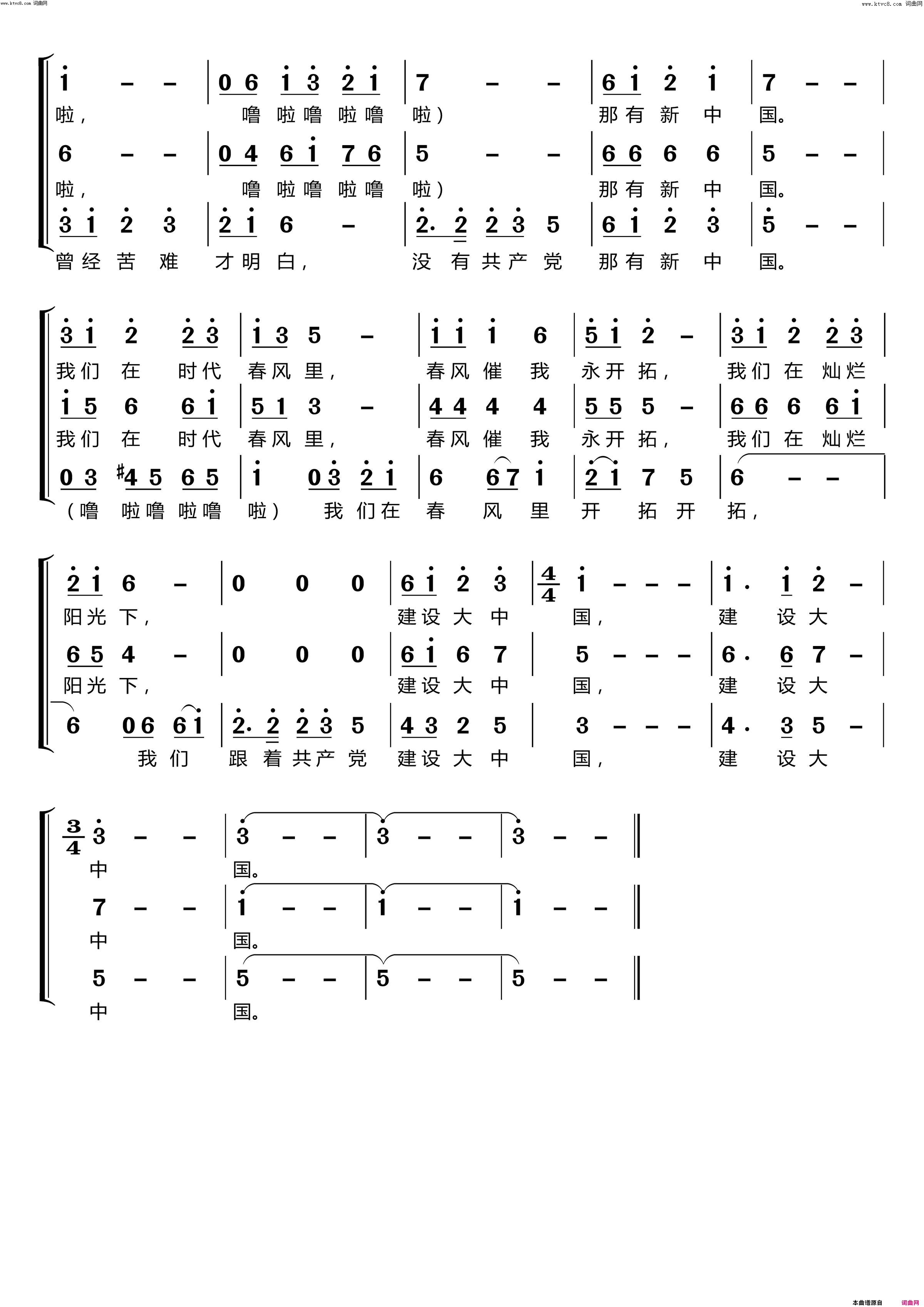在灿烂的阳光下男女三声部重唱〔梦之旅合唱组合〕简谱_梦之旅组合演唱_贺慈航/印青词曲