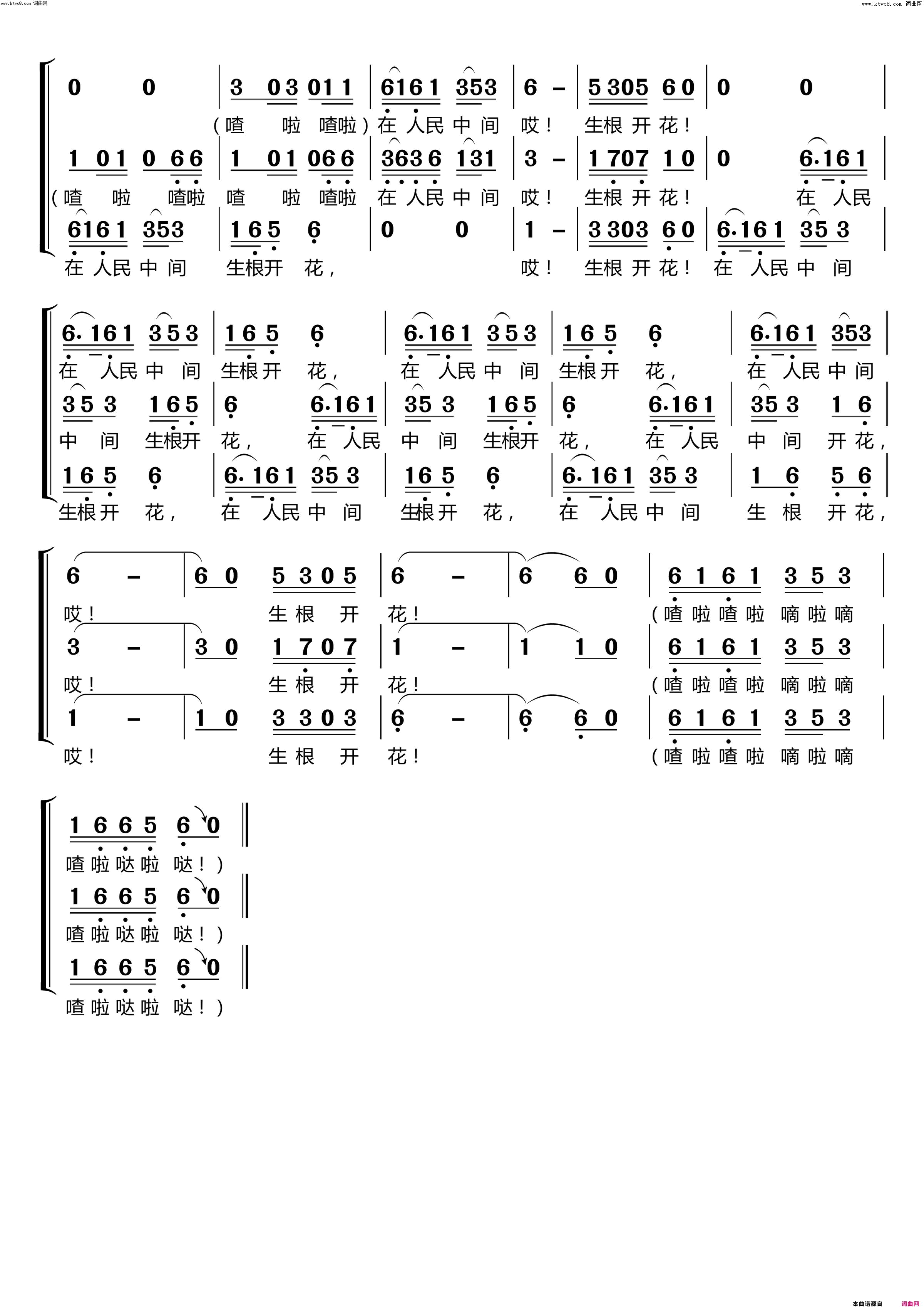 共产党人好比种子男女三声部重唱简谱_梦之旅组合演唱_毛泽东/王酩词曲