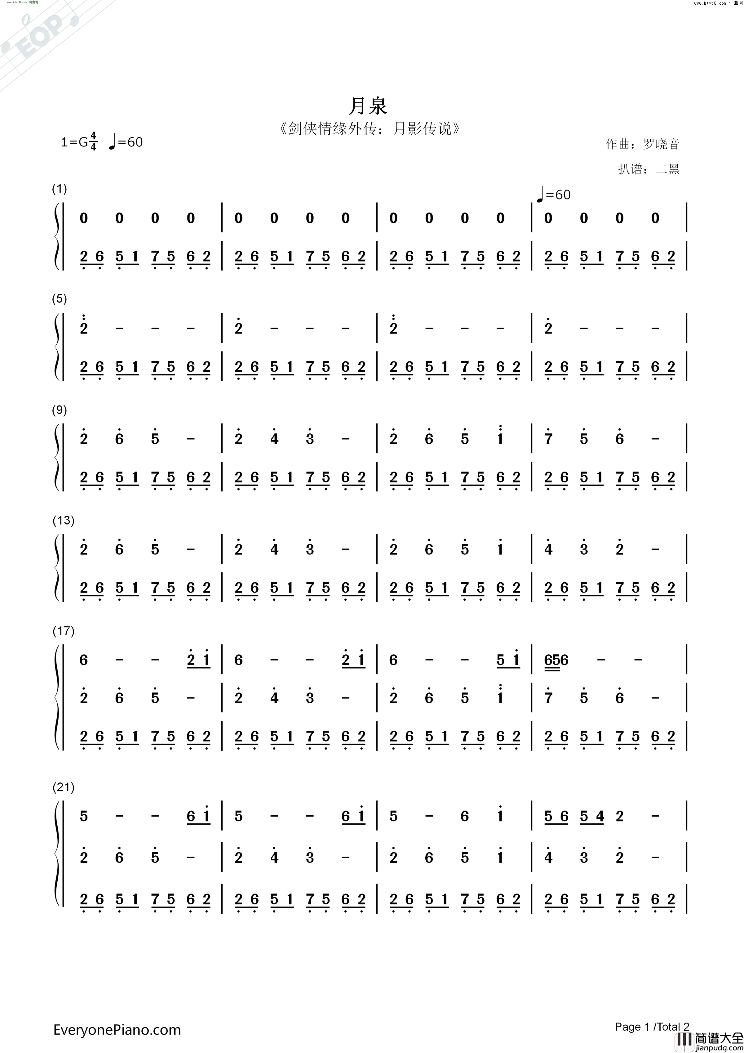 月泉_剑侠情缘外传：月影传说简谱