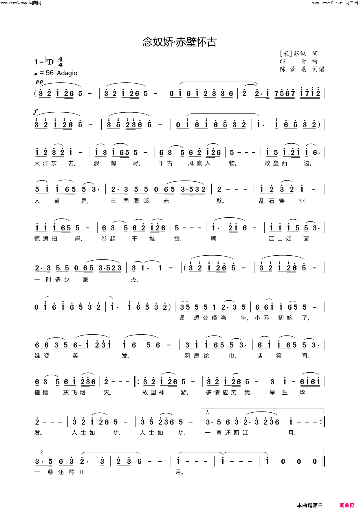 念奴娇·赤壁怀古简谱_宋祖英演唱_【宋】苏轼/印青词曲