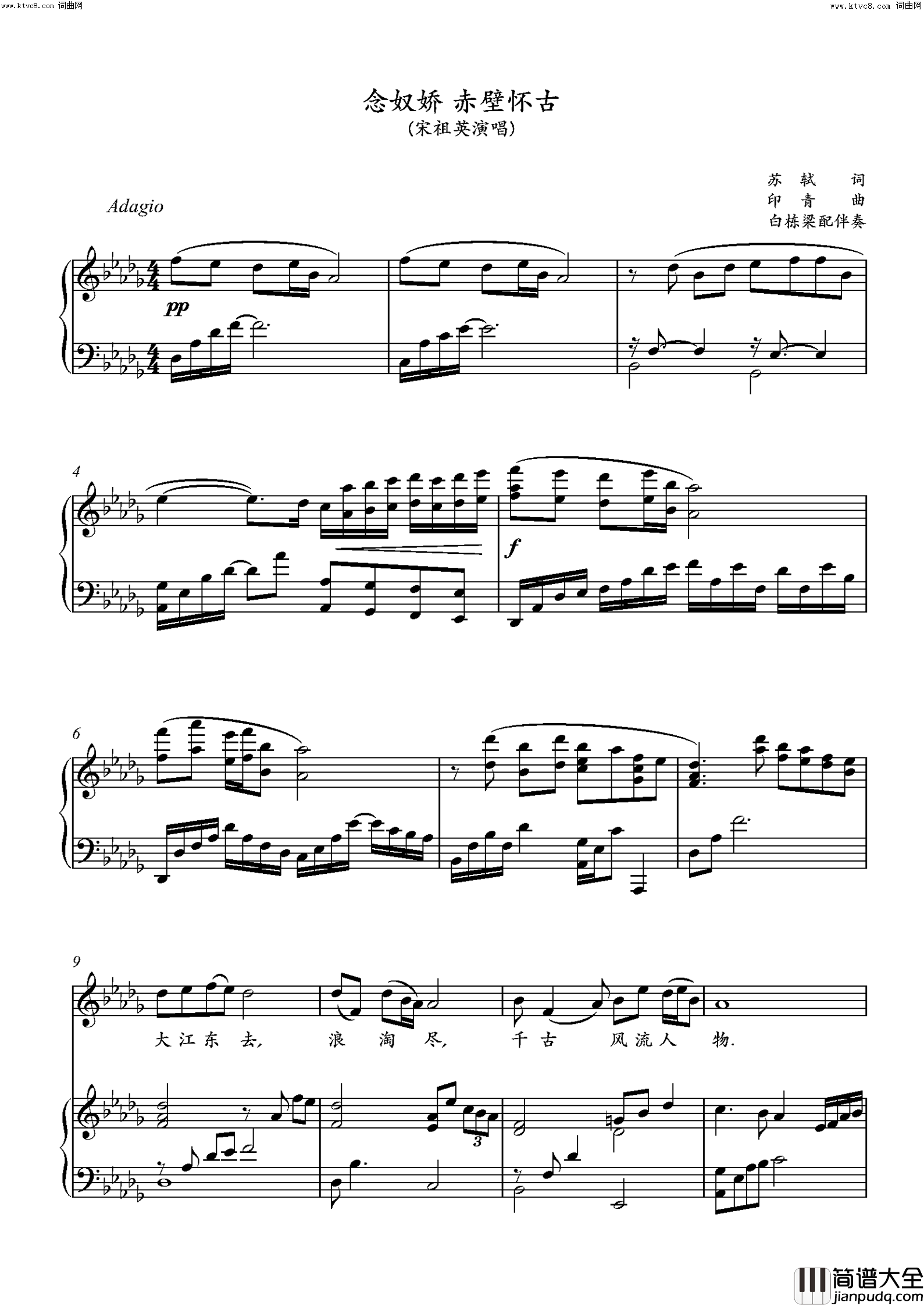 念奴娇·赤壁怀古简谱_宋祖英演唱_【宋】苏轼/印青词曲