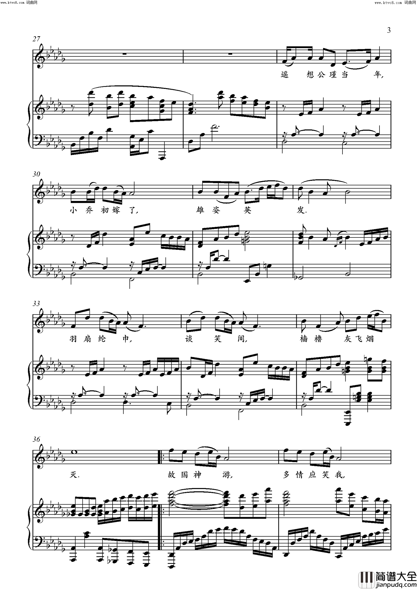 念奴娇·赤壁怀古简谱_宋祖英演唱_【宋】苏轼/印青词曲