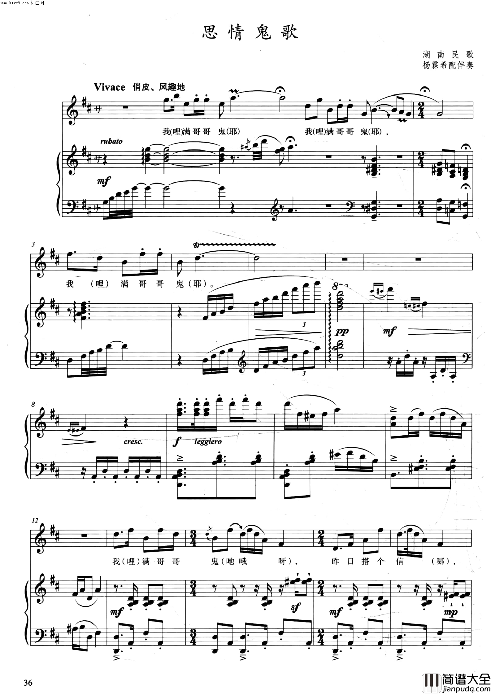 思情鬼歌湖南民歌简谱_王丽达演唱