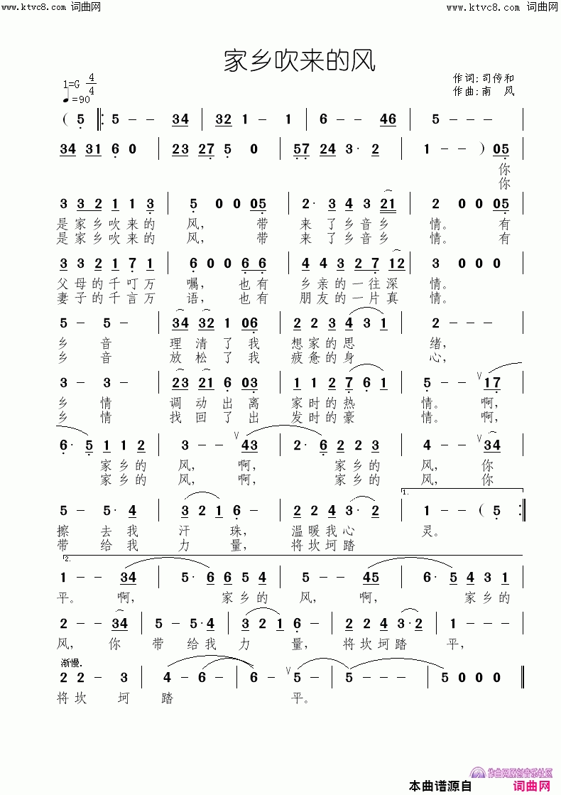 家乡的风简谱_杜洪宁演唱_司传和/南风词曲