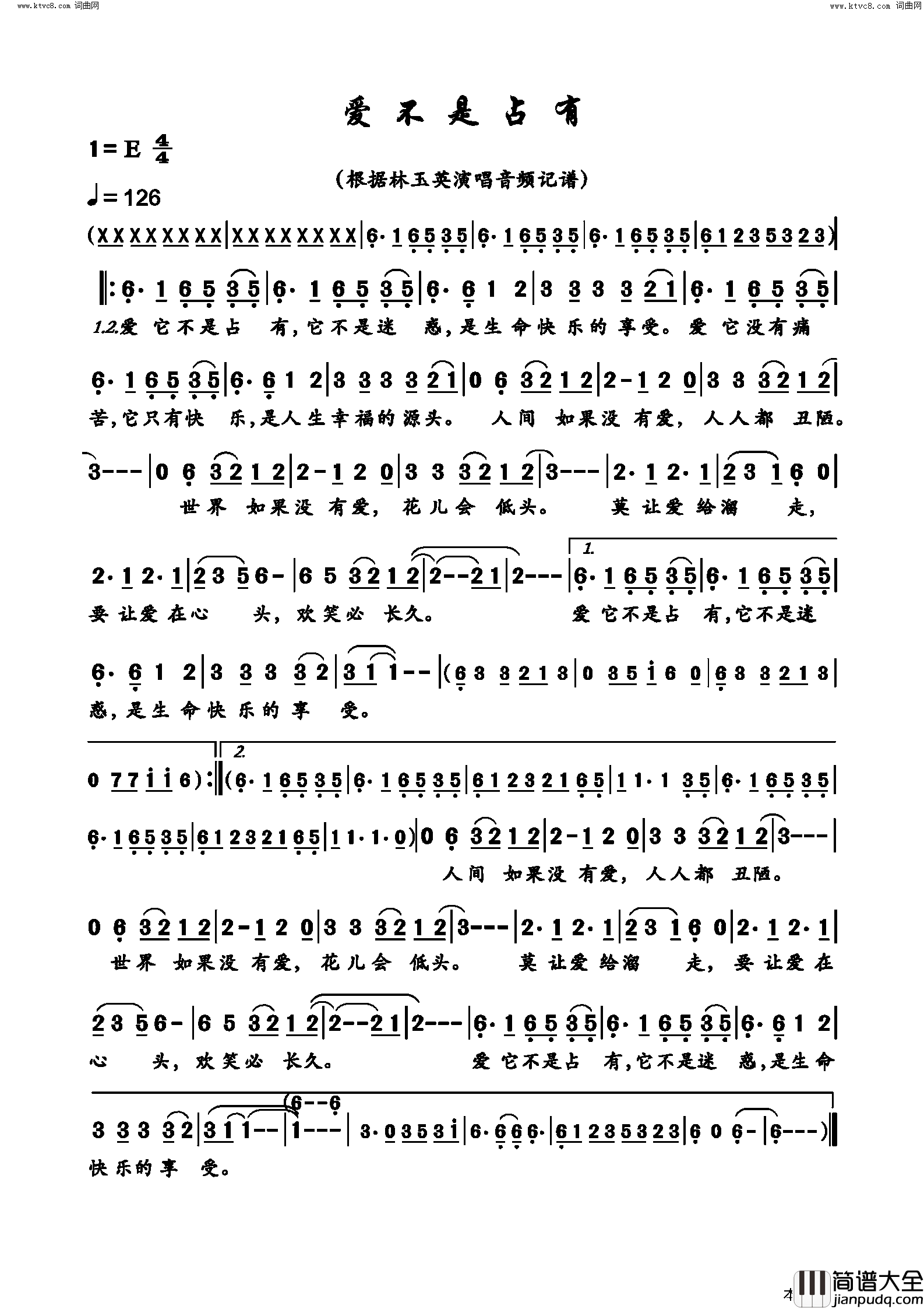 爱不是占有简谱_林玉英演唱
