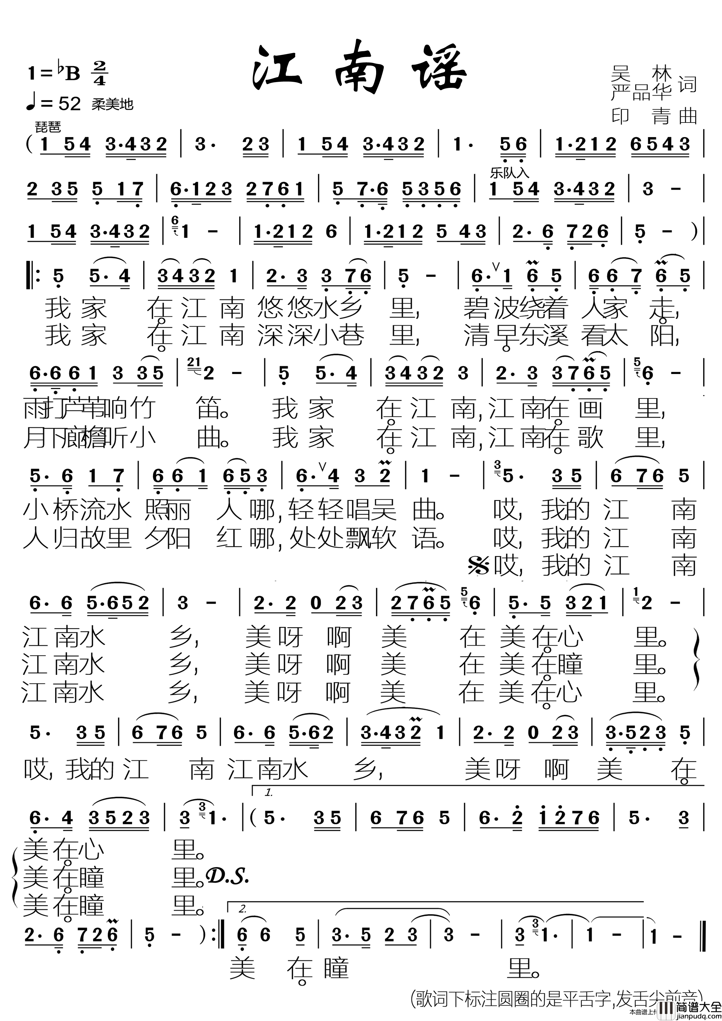 江南谣简谱_宋祖英演唱_落红制作曲谱