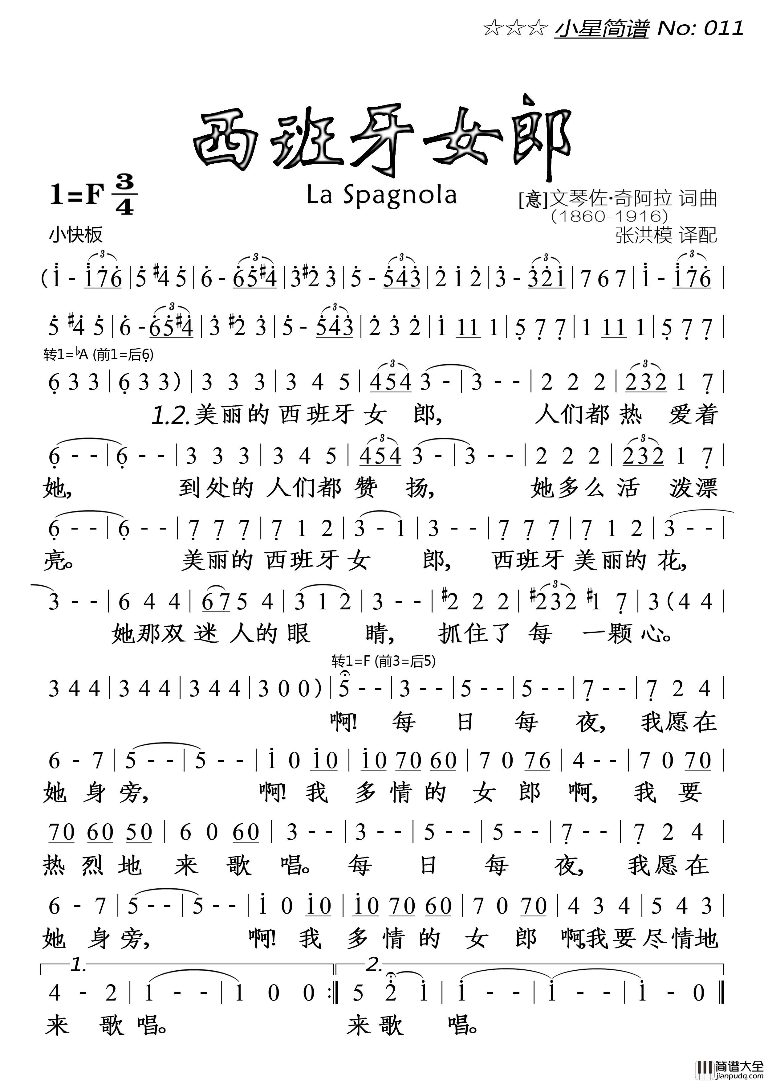 西班牙女郎（美丽的西班牙女郎）简谱_演唱_落红制作曲谱
