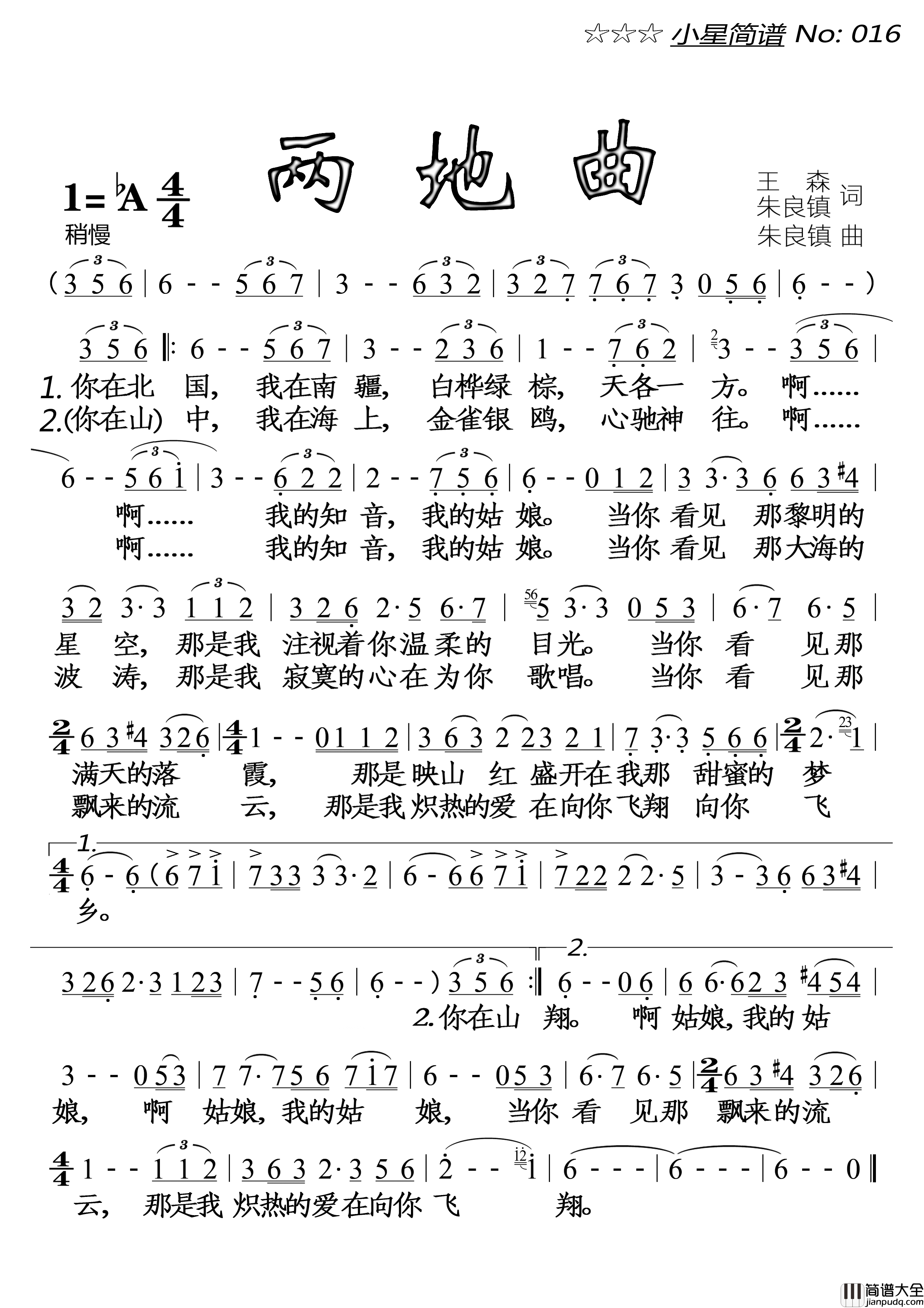 两地曲简谱_演唱_落红制作曲谱