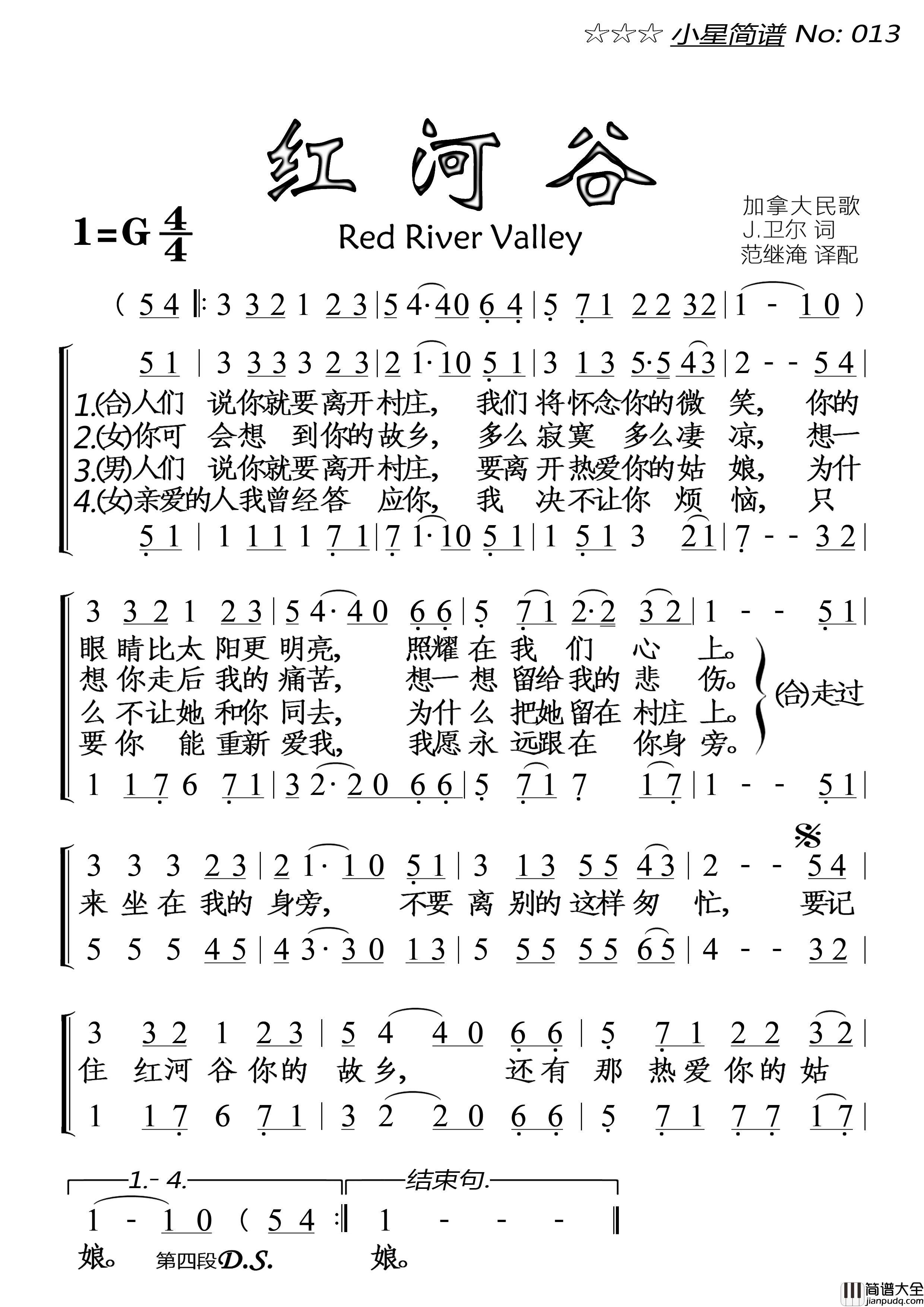 红河谷简谱_演唱_落红制作曲谱