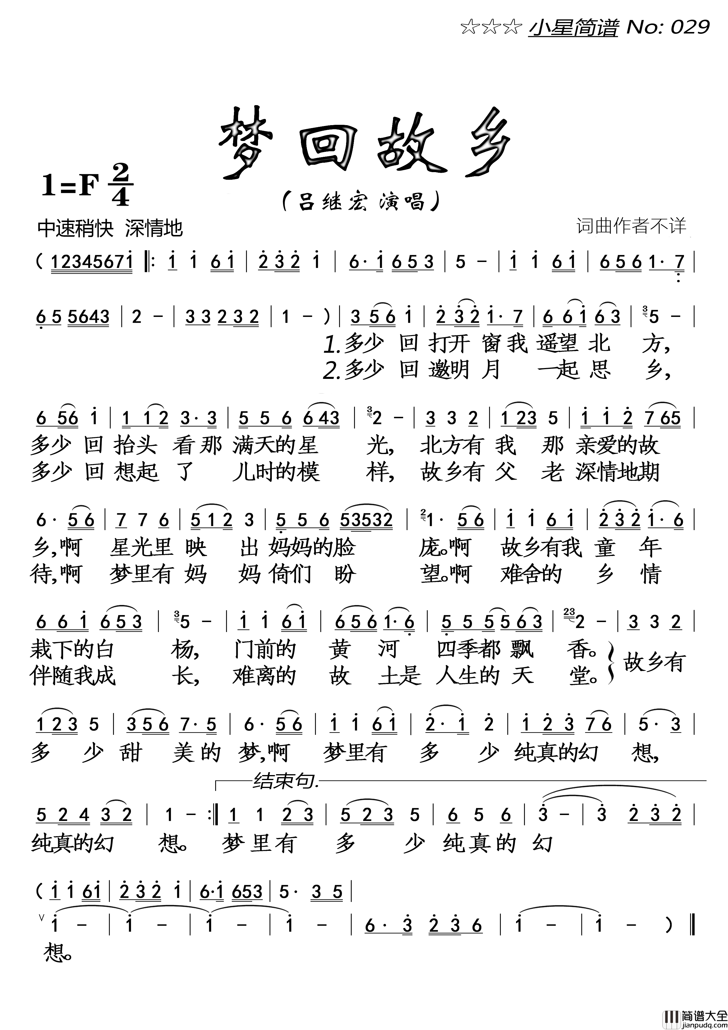 梦回故乡(大字)简谱_吕继宏演唱_落红制作曲谱