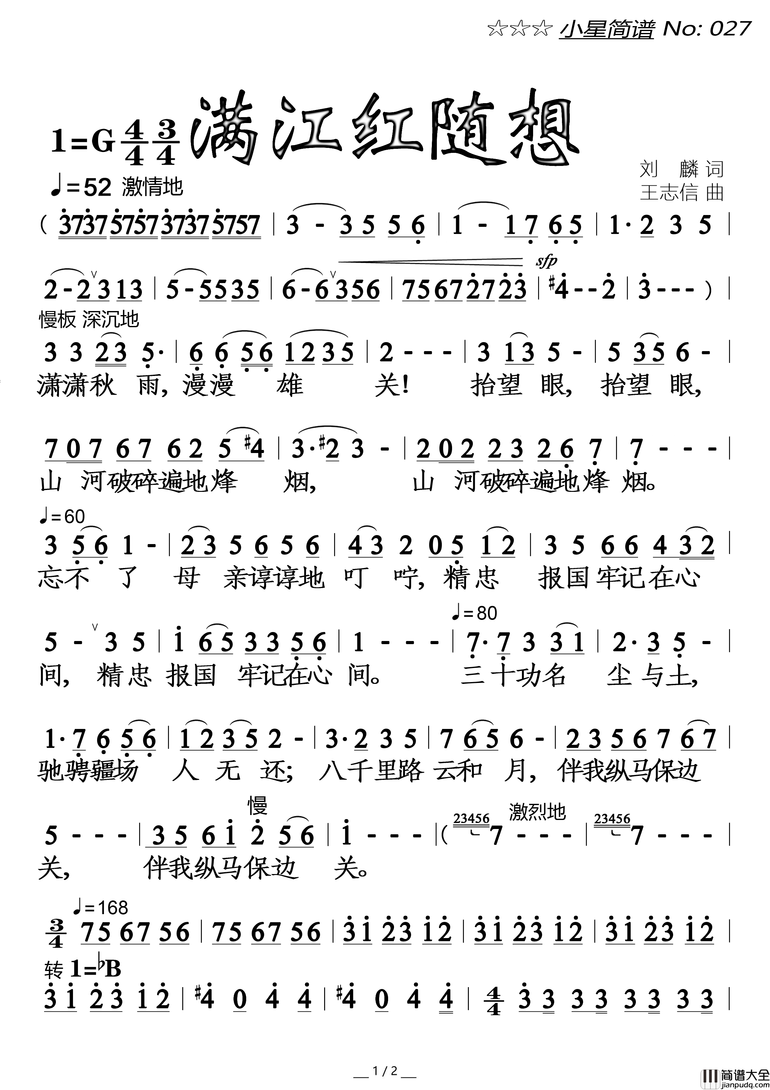 满江红随想简谱_戴玉强演唱_落红制作曲谱