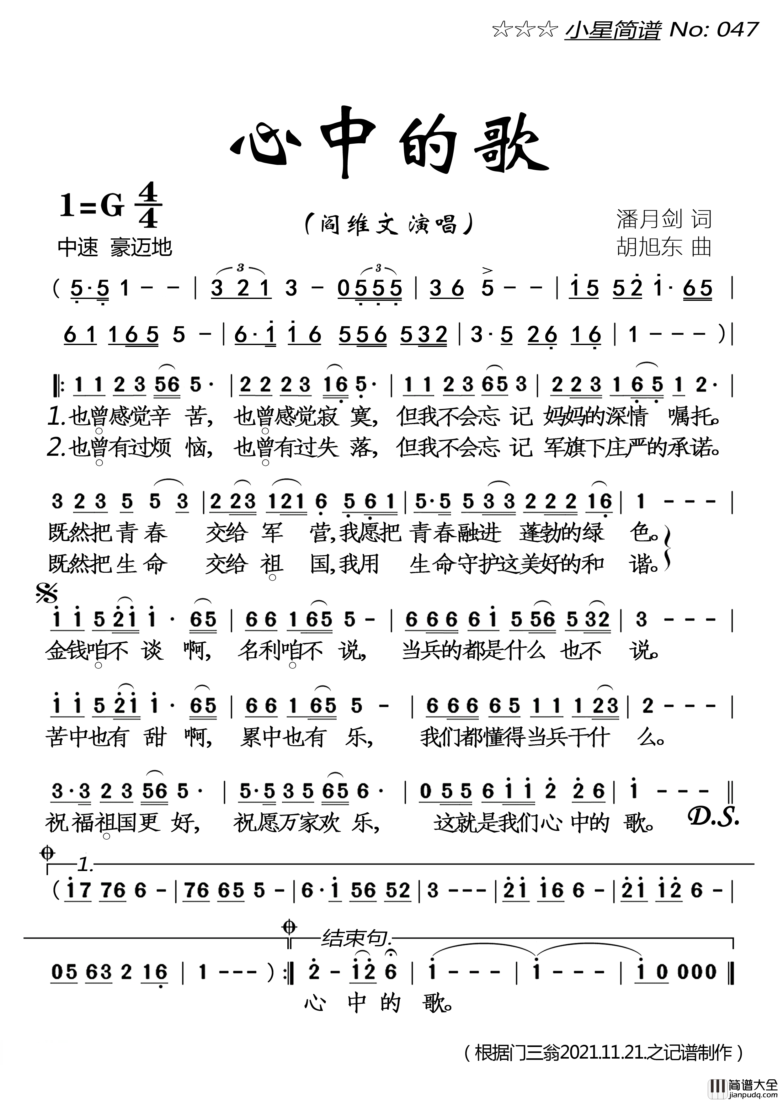 心中的歌(大字单页)简谱_阎维文演唱_落红制作曲谱