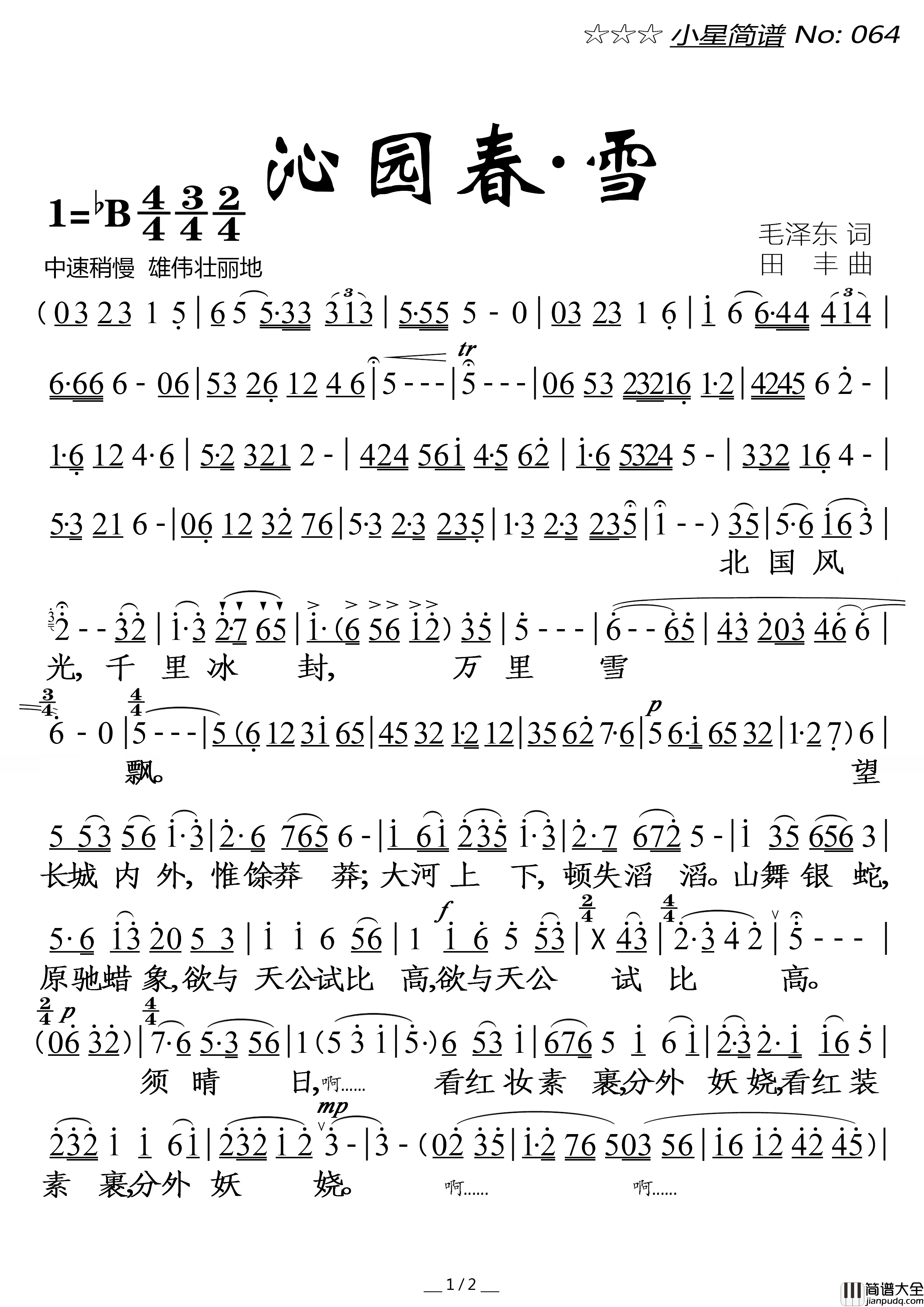 沁园春·雪简谱_刘秉义演唱_落红制作曲谱