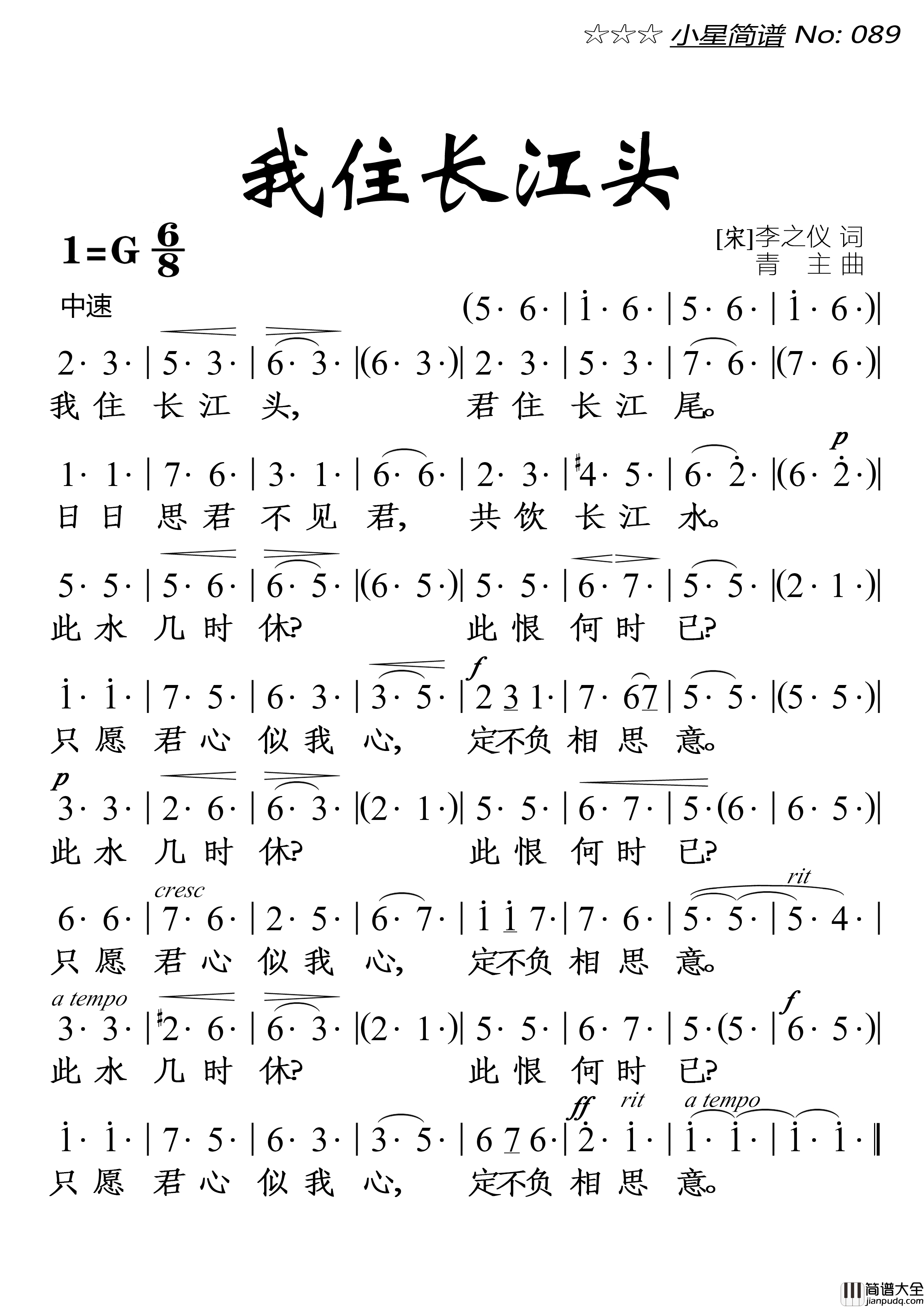 我住长江头简谱_演唱_落红制作曲谱