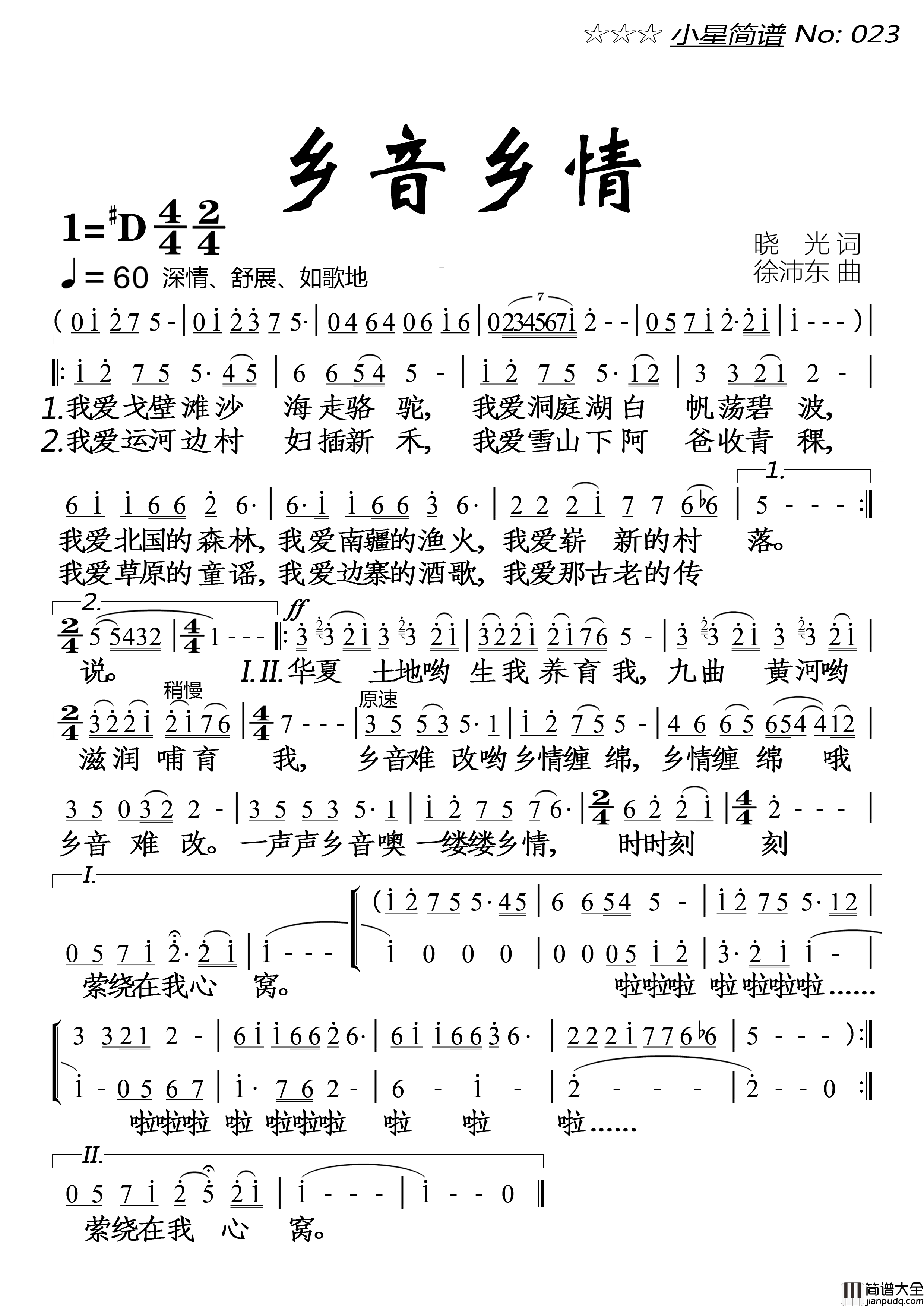 乡音乡情简谱_刘斌演唱_落红制作曲谱