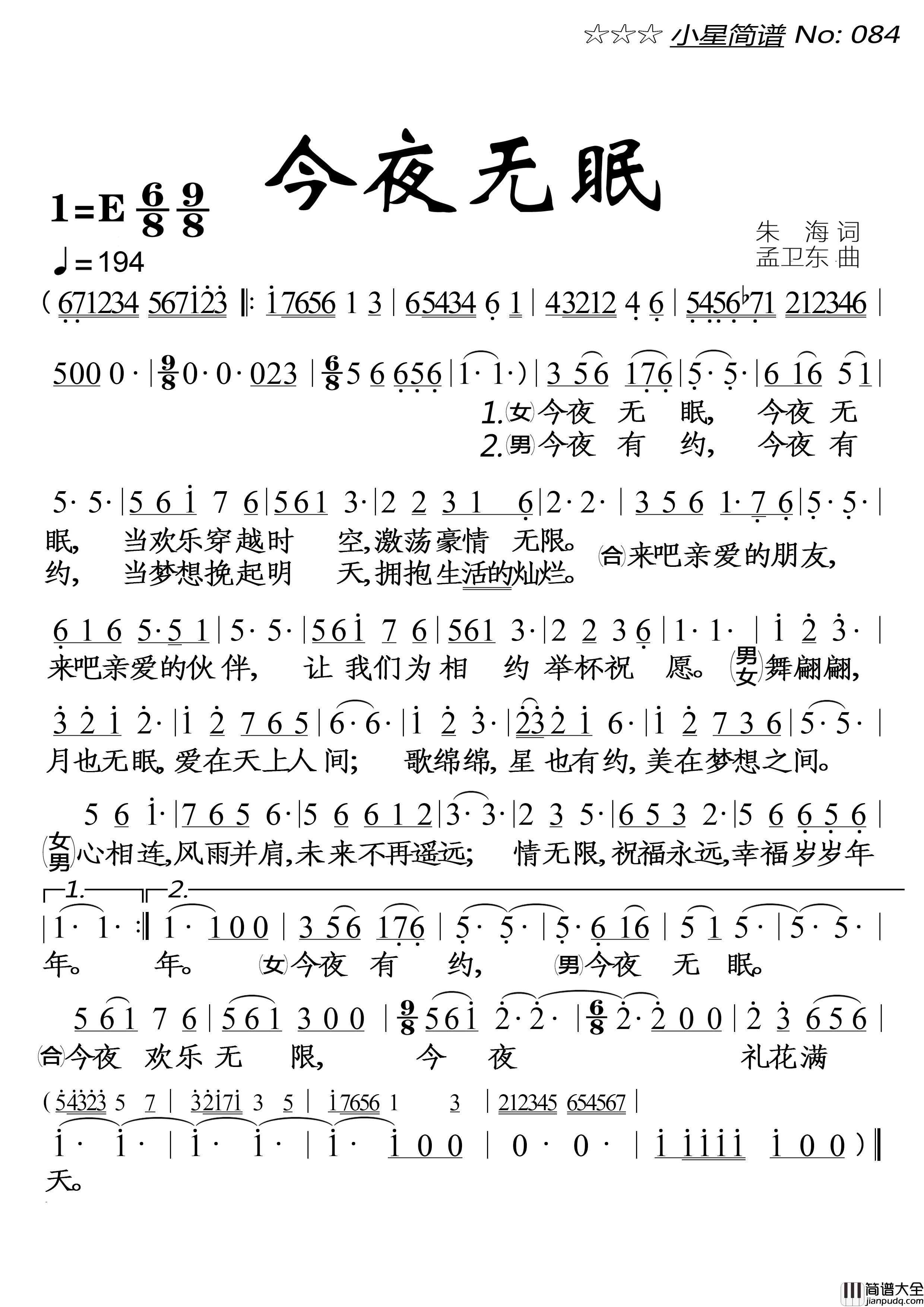 今夜无眠简谱_对唱演唱_谱友落红上传制作曲谱