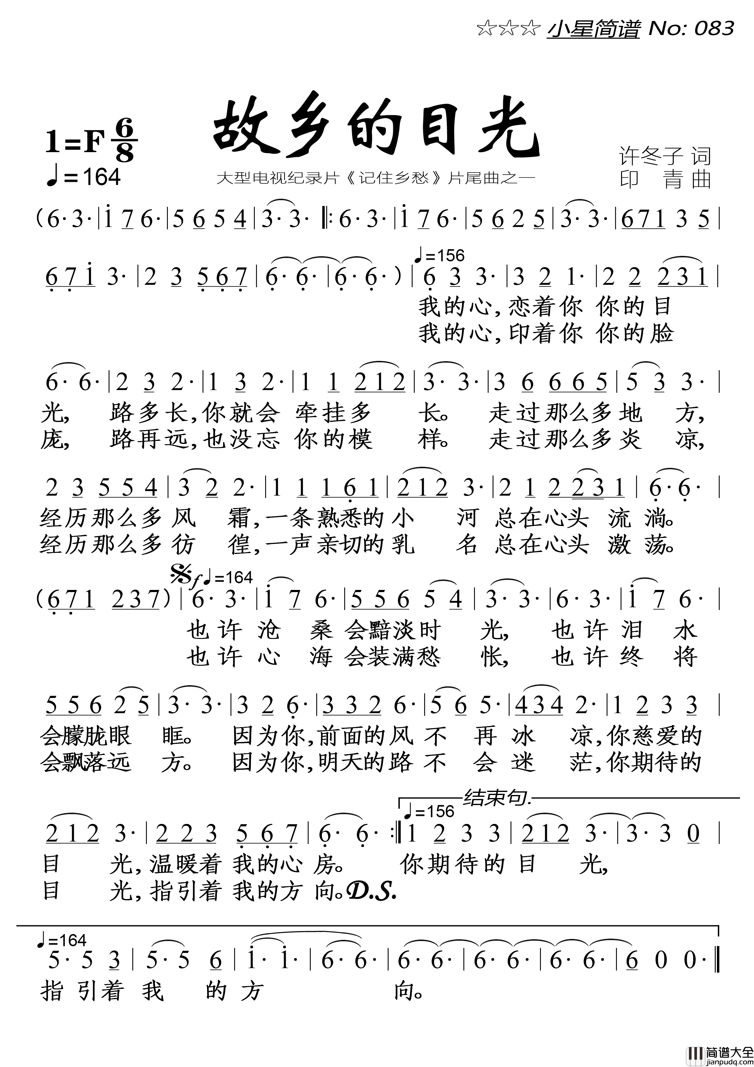 故乡的目光简谱_廖昌永演唱_落红制作曲谱