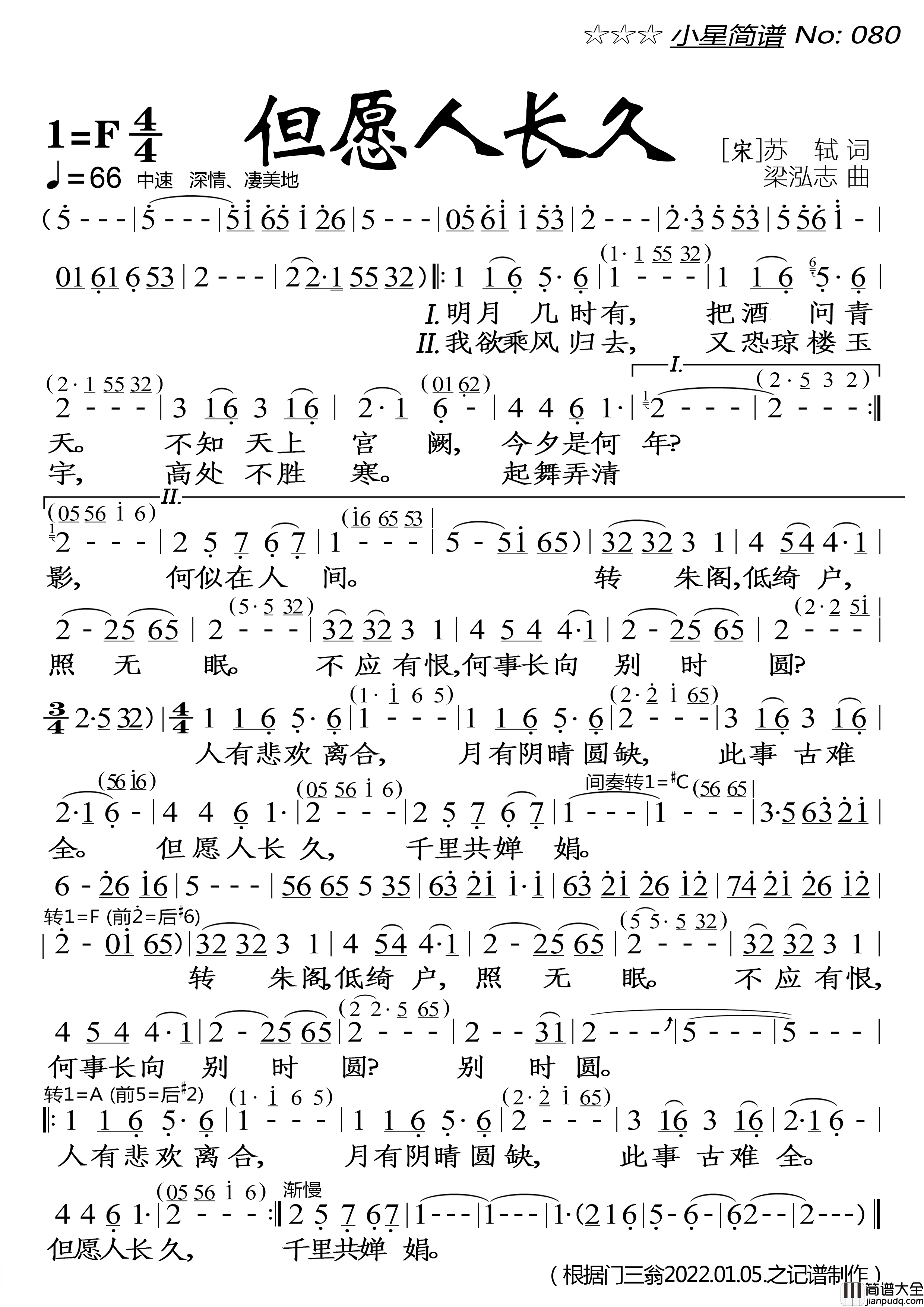但愿人长久简谱_孙健演唱_落红制作曲谱