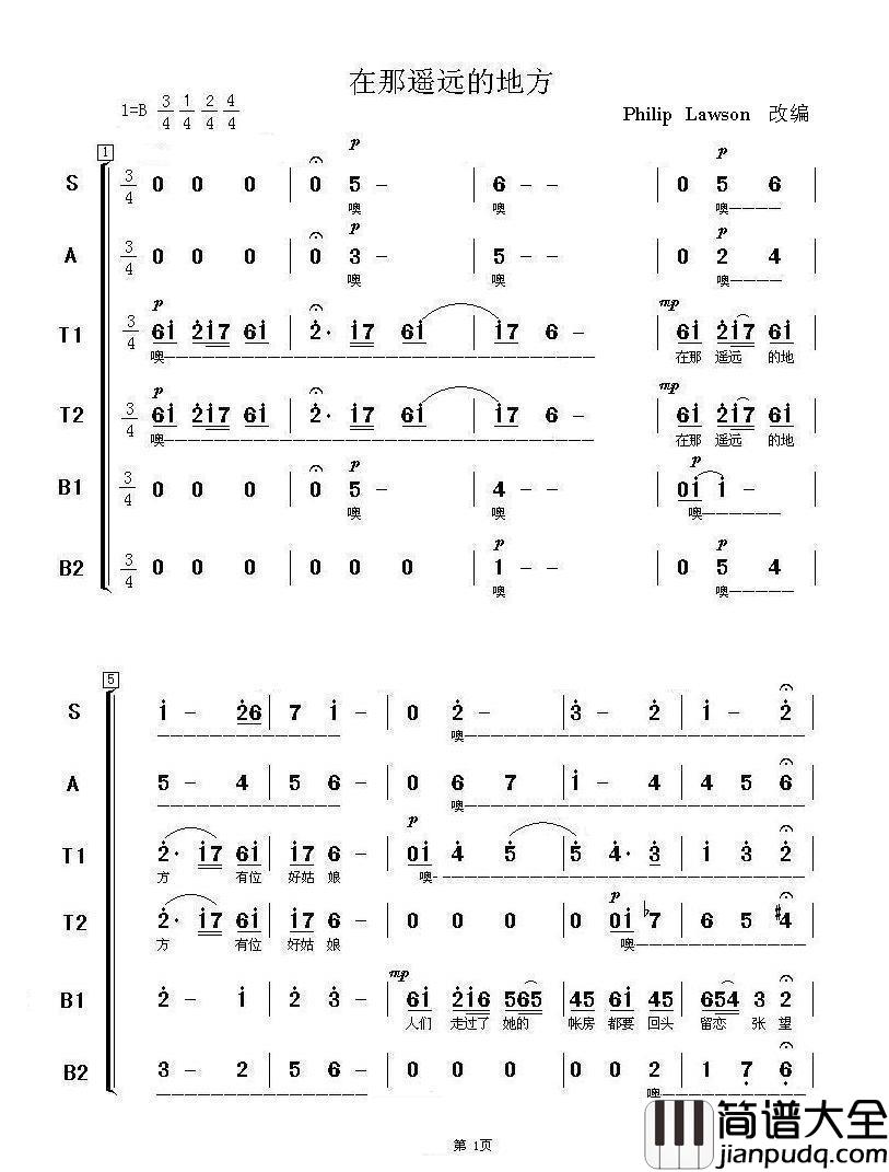 在那遥远的地方（混声合唱）简谱_演唱_海内老人制作曲谱